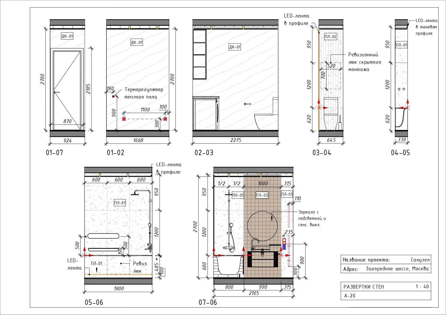 Bathroom Project. Интерьерная визуализация SketchUp+Enscape