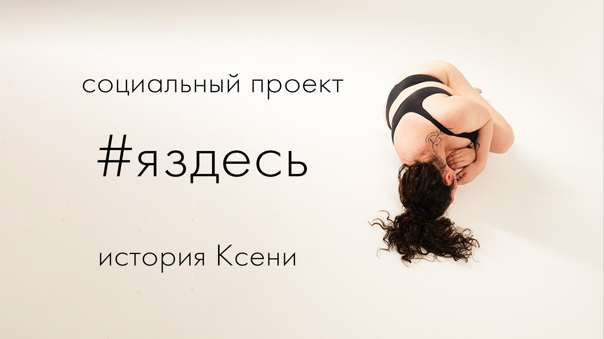 #яздесь. Фотоведьма Дарья Нечинская