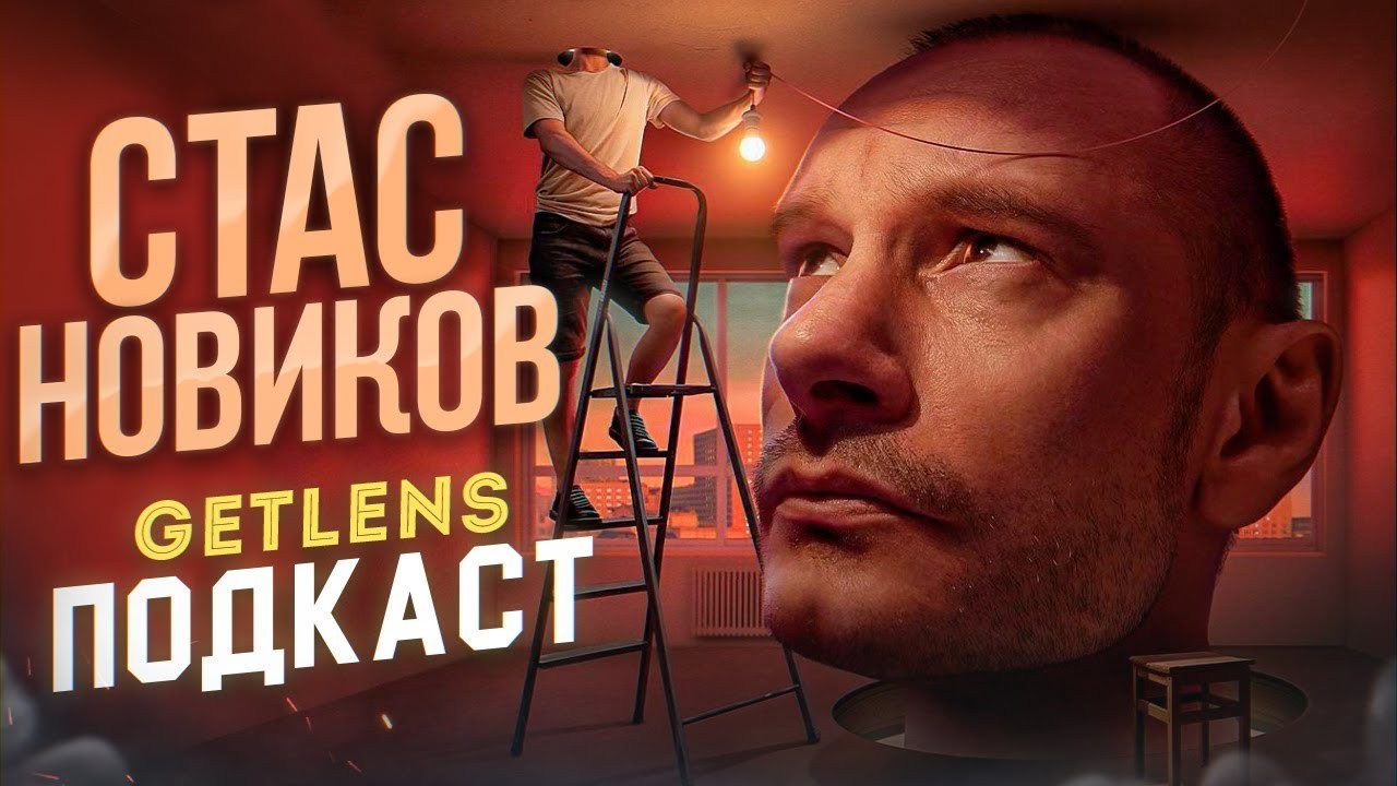 Обо мне. Креативный фотограф Стас Новиков