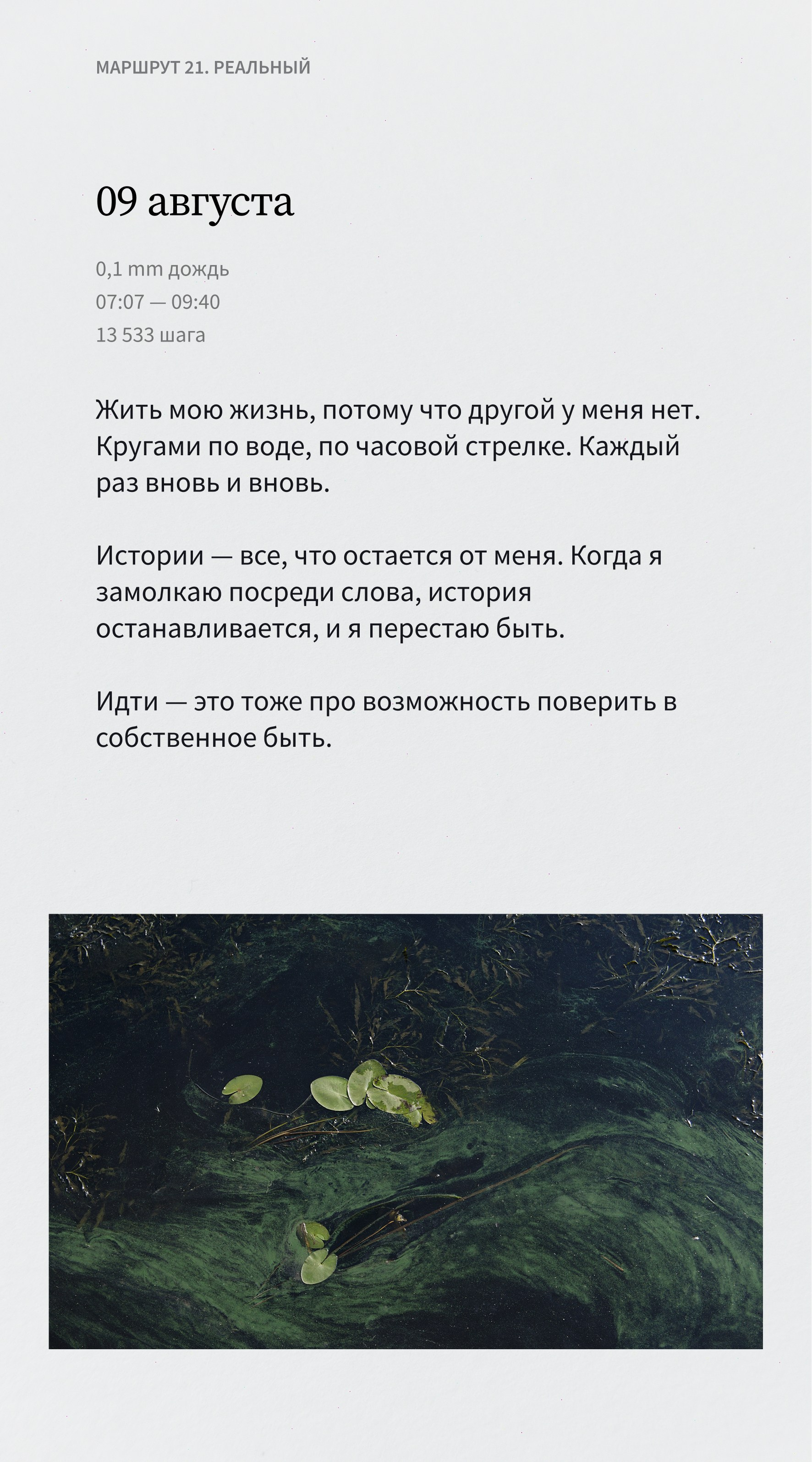 Анна Назарова — Под водой