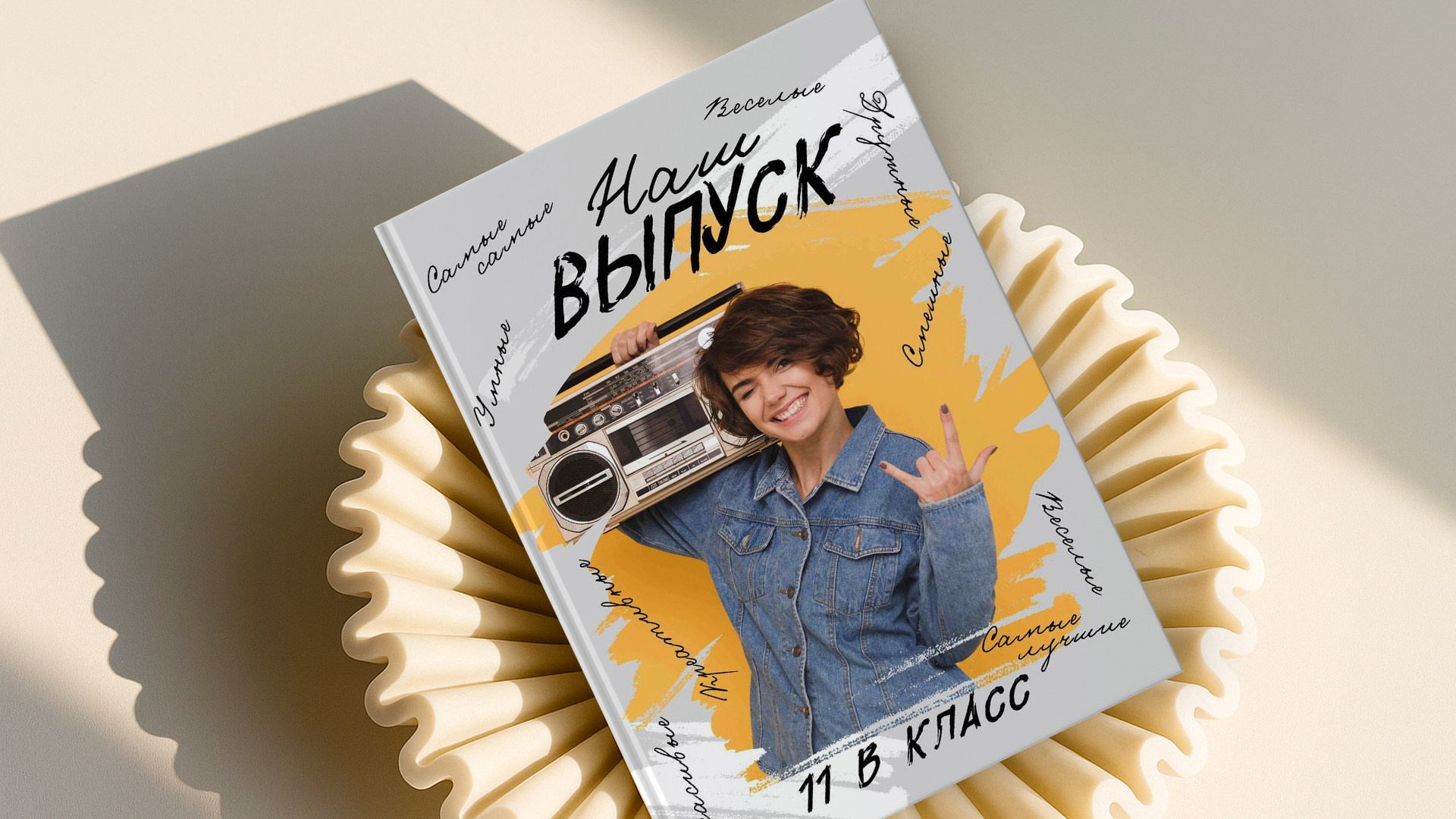 Альбомы для старших классов — стиль, эмоции, персонализация | Апрель Фото. Выпускные альбомы для детского сада, школы — Москва и область | Апрель Фото