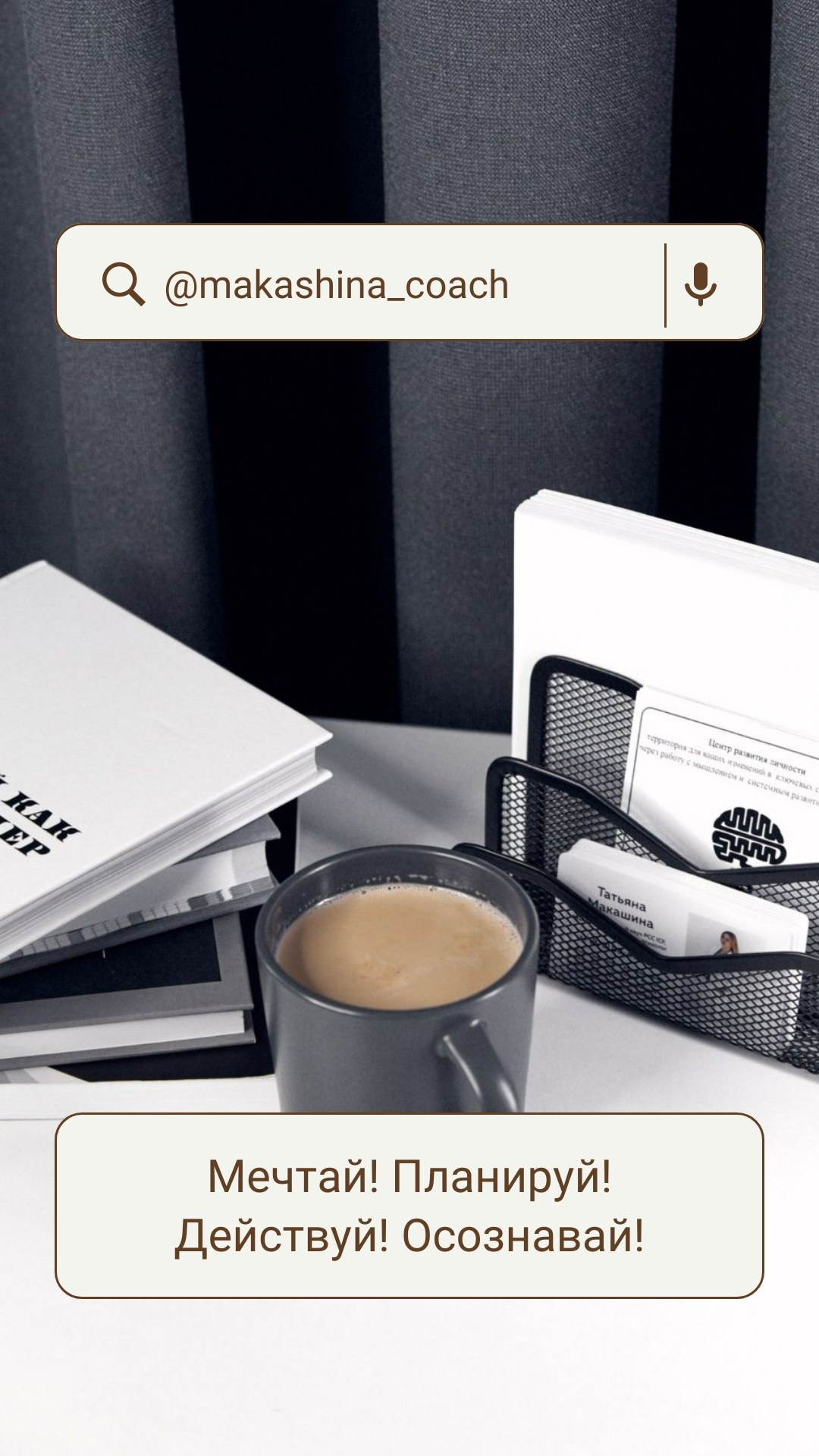 Видео-отзывы. Коуч в Севастополе Татьяна Макашина