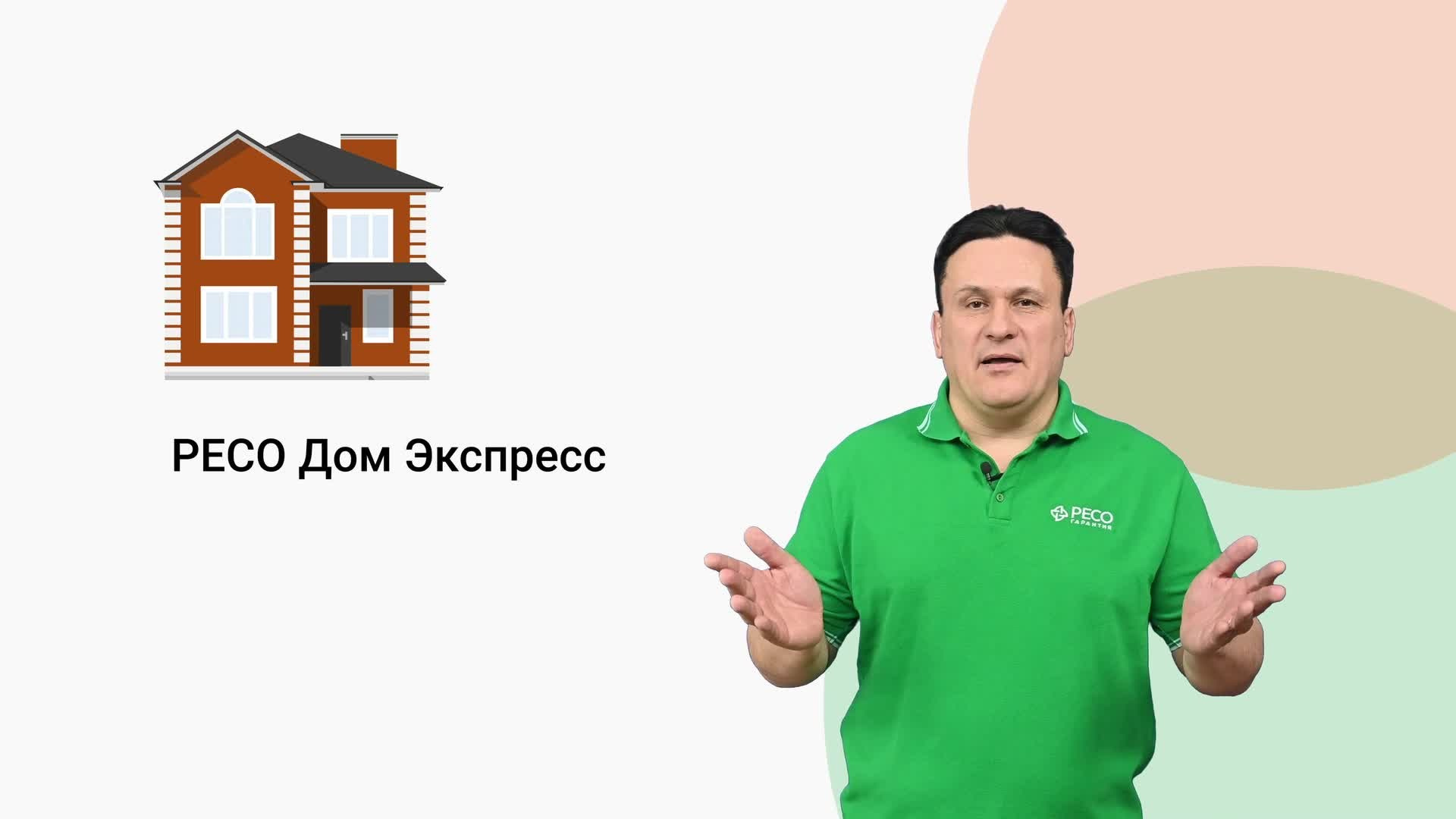 Видео: Съёмка серии обучающих видеороликов для страховой компании РЕСО-ГАРАНТИЯ. Фотограф Андрей Зикеев, фотостудия AzArt Studio в Москве