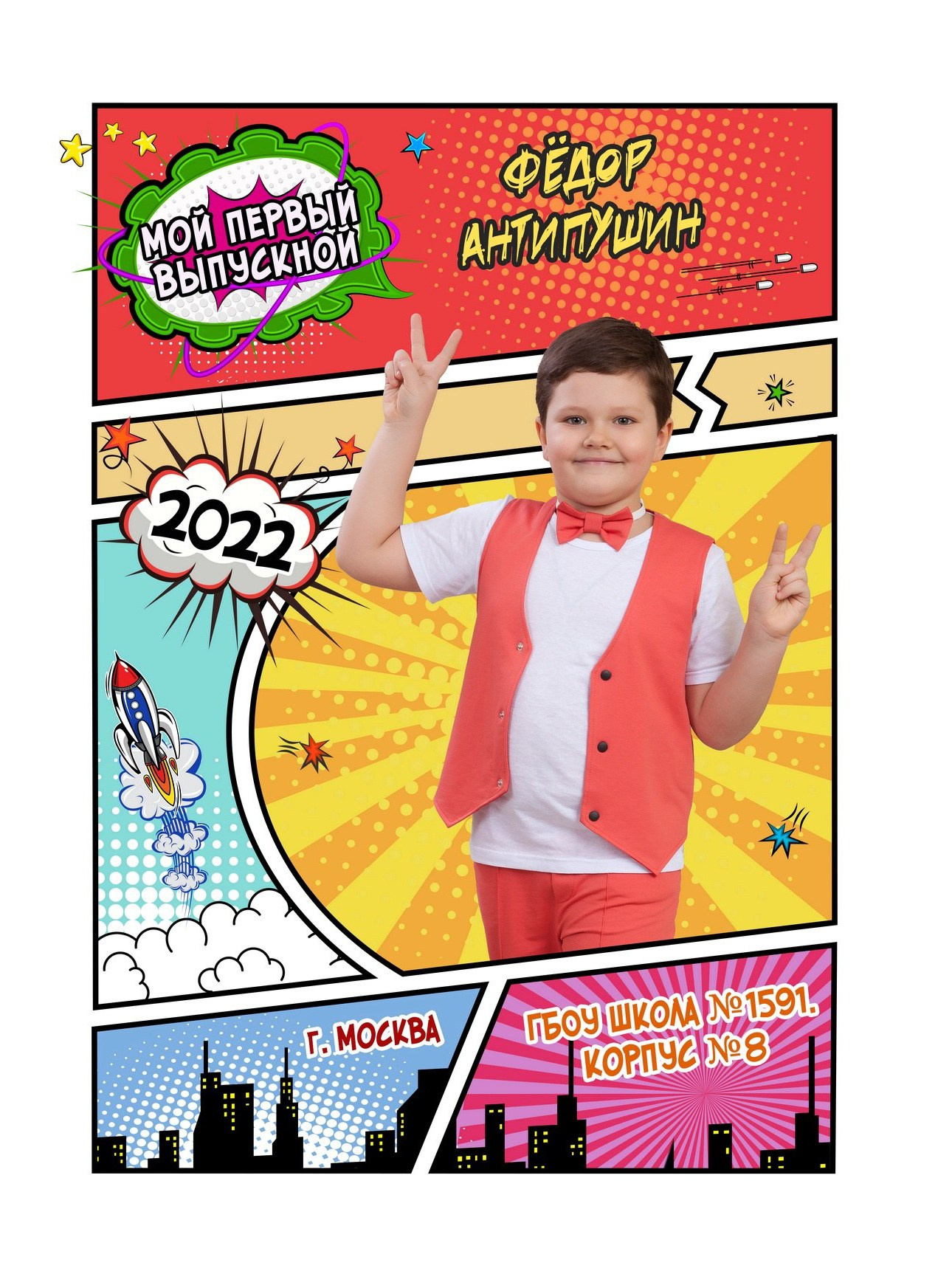 Дизайн выпускного альбома "Комикс" для детского сада. Выпускные альбомы в Москве и Подмосковье