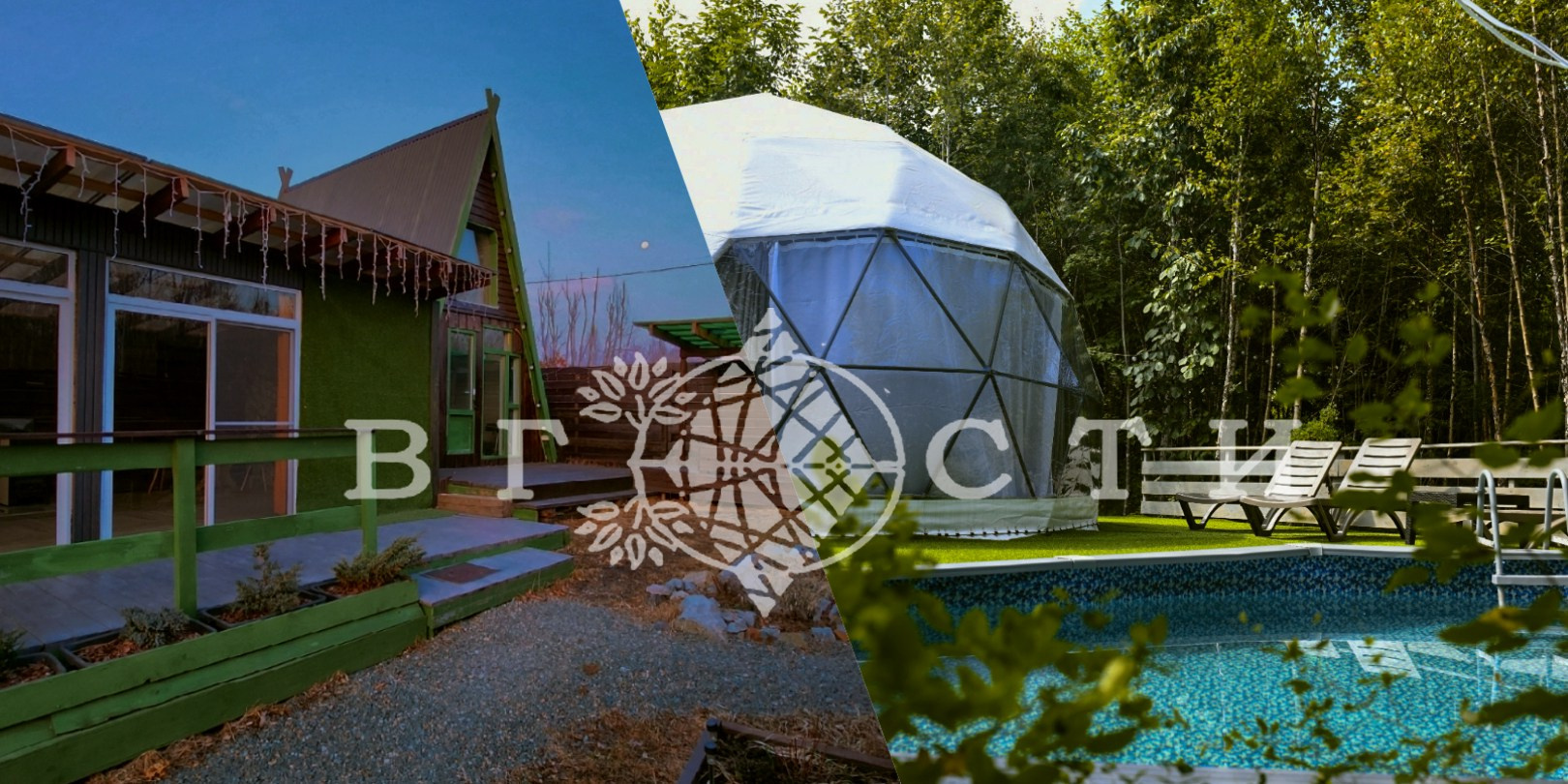 Вгости. Посуточная аренда дома во Владивостоке, баня с чаном. Теплый бассейн, геокупол. Аренда дома во Владивостоке, Надеждинском районе