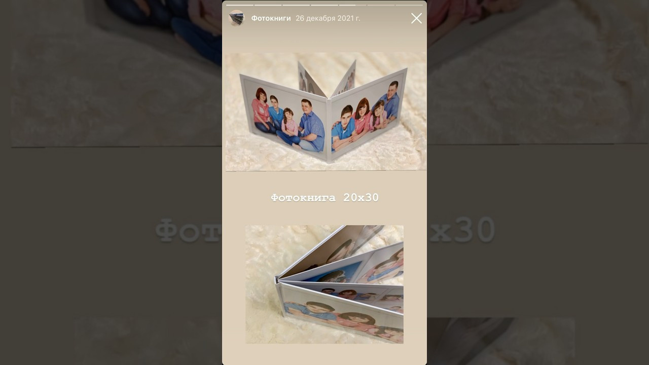 Фотокниги. Семейный детский фотограф Зульфия Сабирова Москва