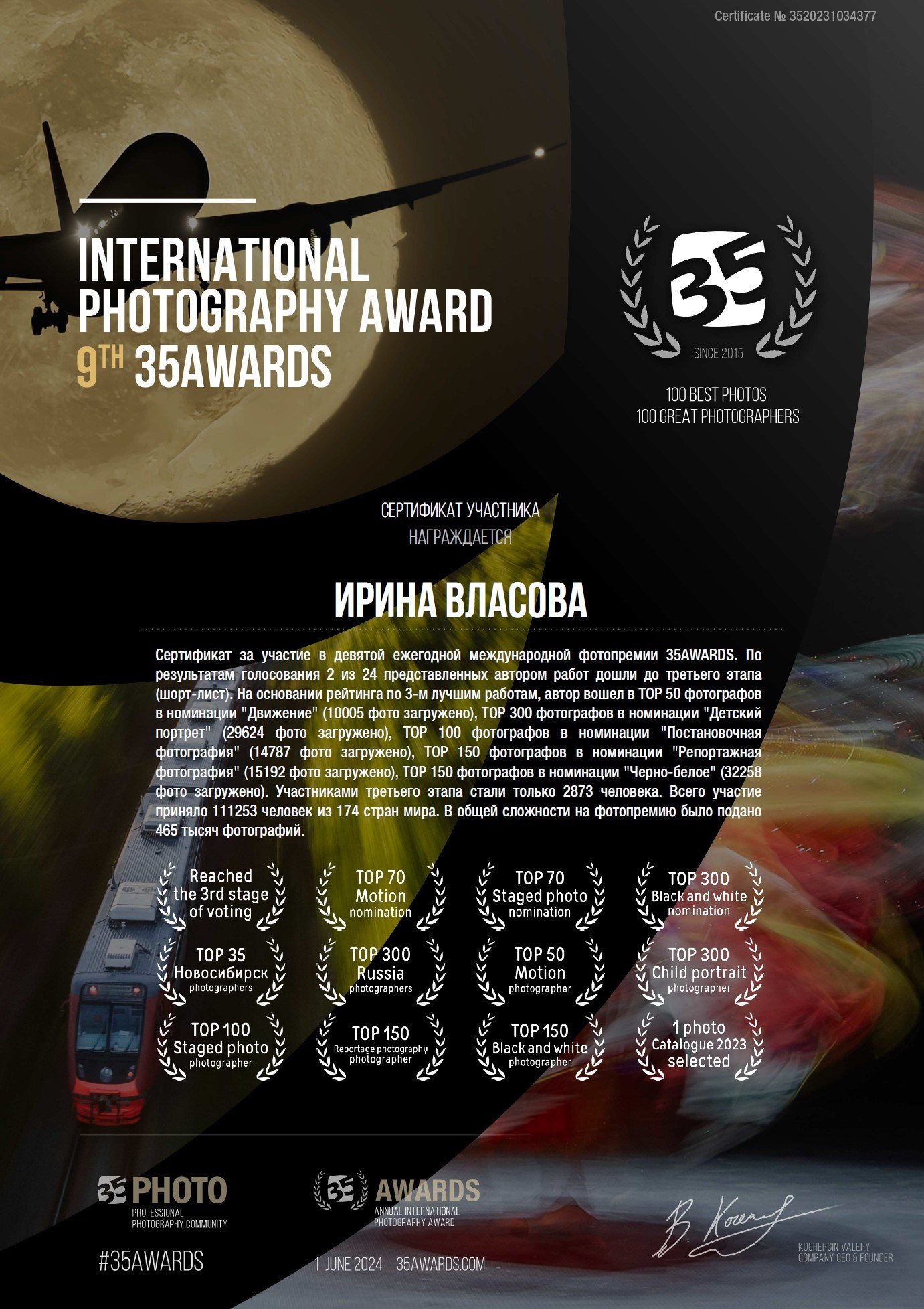 Спортивный и портретный фотограф