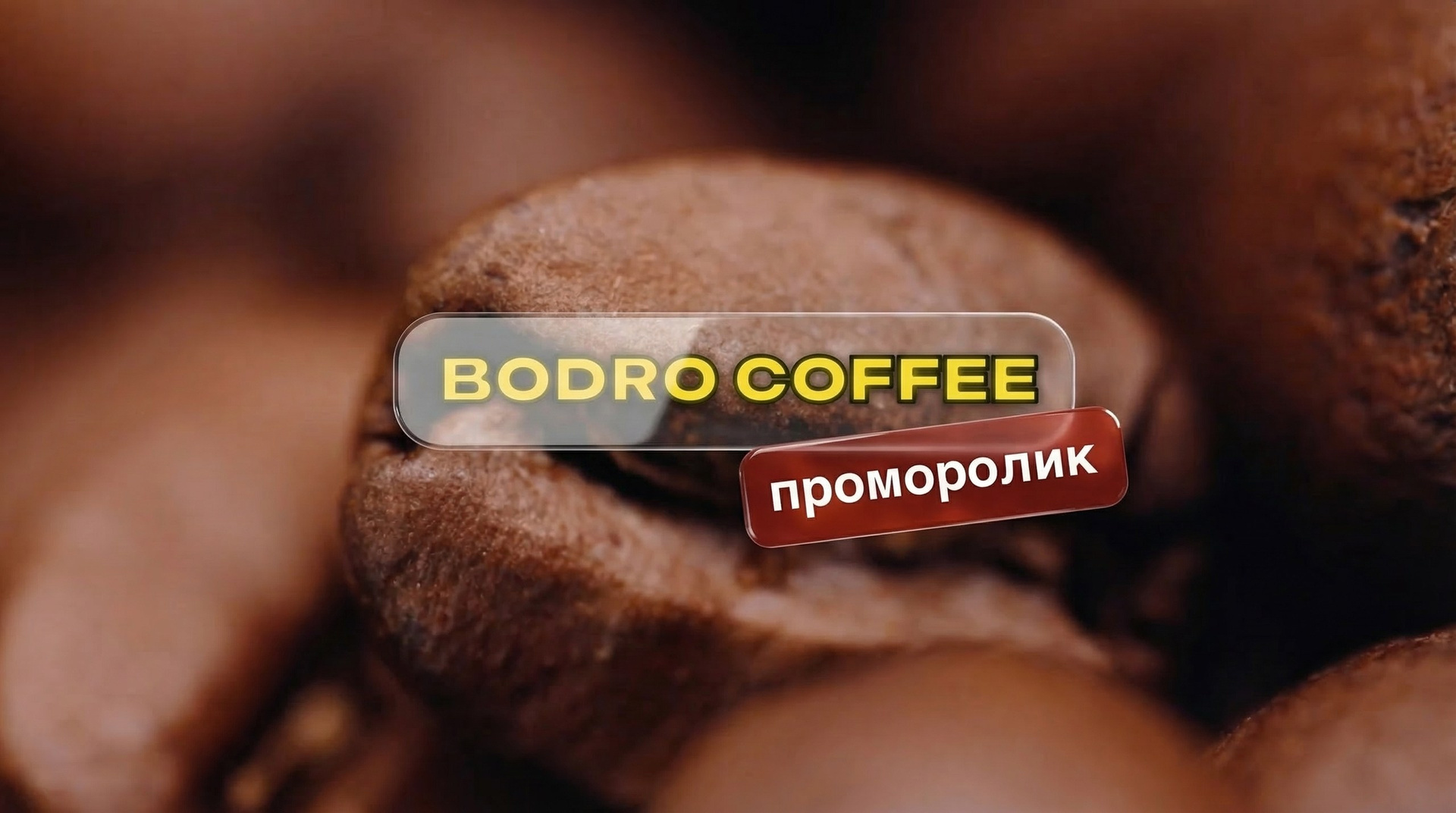 Реклама. Видеосъёмка в Москве и МО, реклама, клипы, контент для ютуба