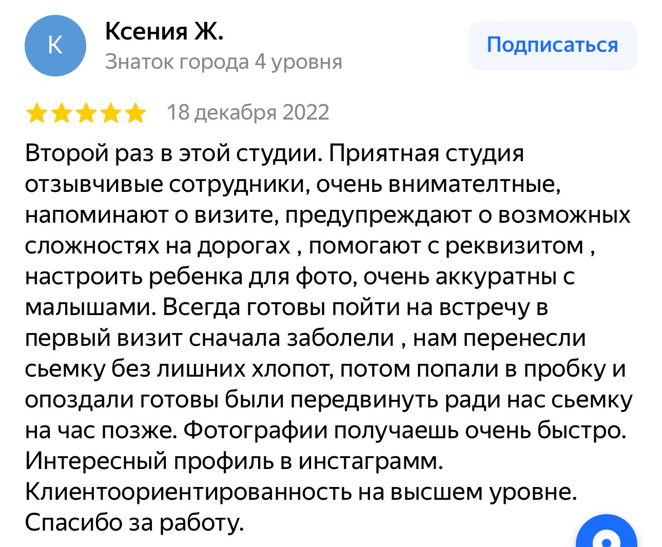 Мгновение. Фотостудия. Балашиха. Железнодорожный