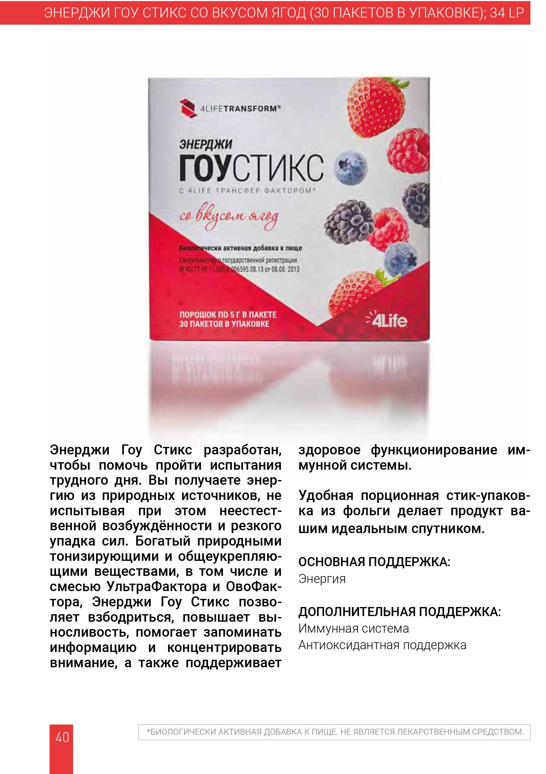 Трансфер Фактор 4Life для иммунной системы