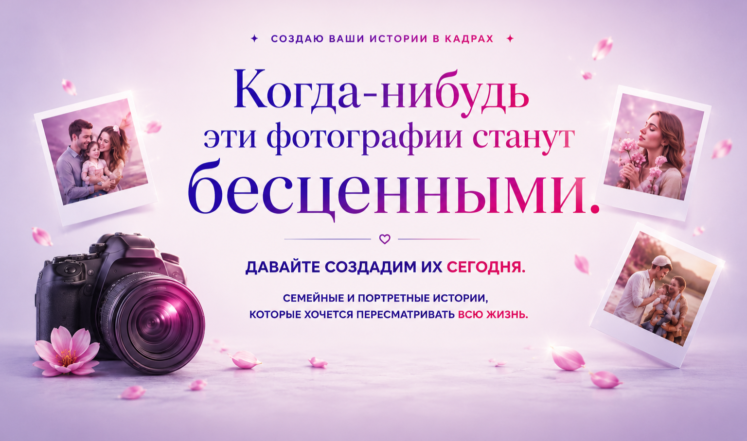 Семейный и Фешен-фотограф в Москве и Красногорске — Карасёва Елена | Живые кадры без позирования