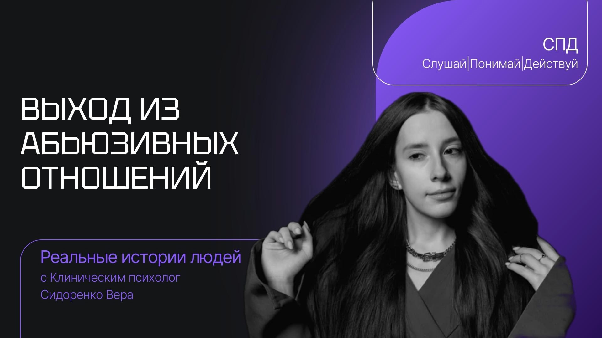 Психология — история Дарьи: Путь к себе