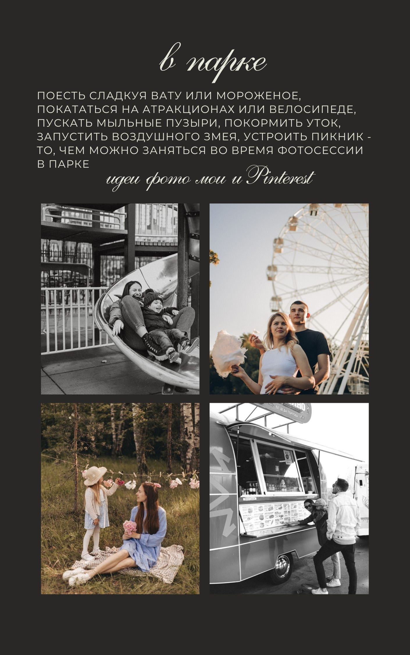 Гайд по локациям. Фотограф в Иваново и Суздале