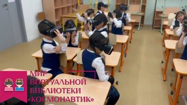 Виртуальная библиотека 360 | «Космонавтик»