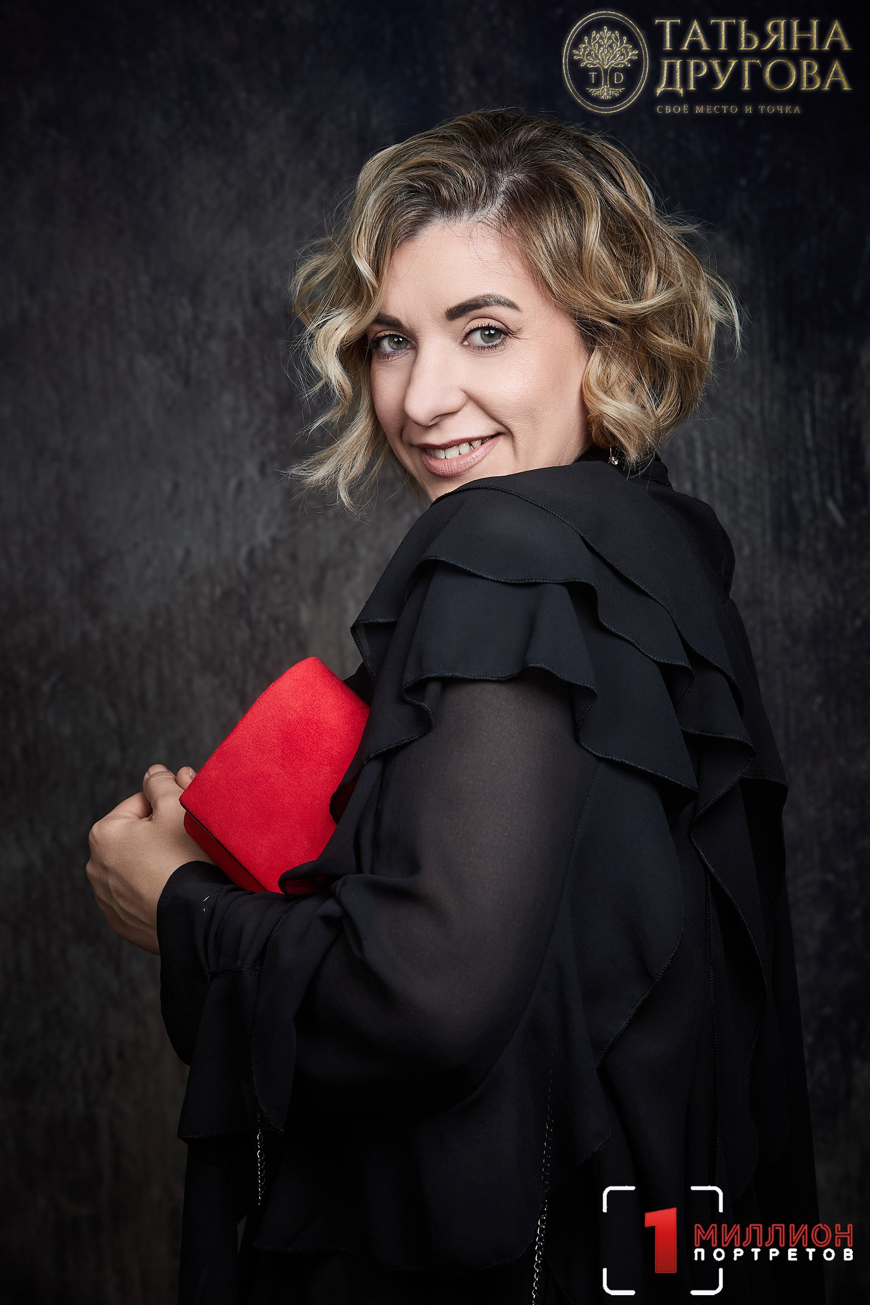 Встреча с Татьяной Друговой 14.03.2026