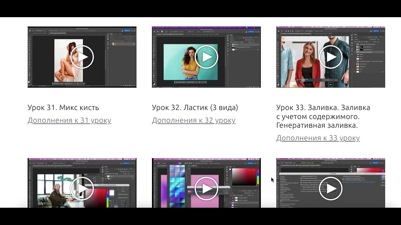 Курс с 0 до Profi» + Секреты красивого цвета. Уроки по фотошопу простым языком