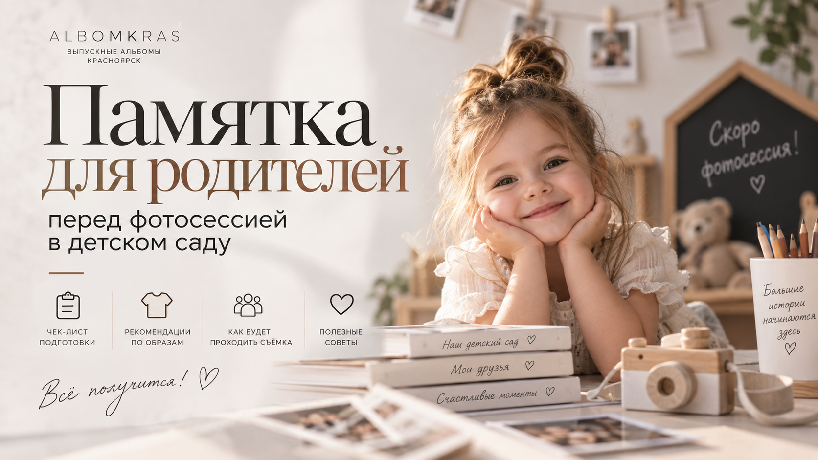 Ранний старт оставляет запас на каждый этап. Выпускные альбомы Красноярска с авторским дизайном и качественной фотосъемкой! ⭐⭐⭐⭐⭐ 5.0