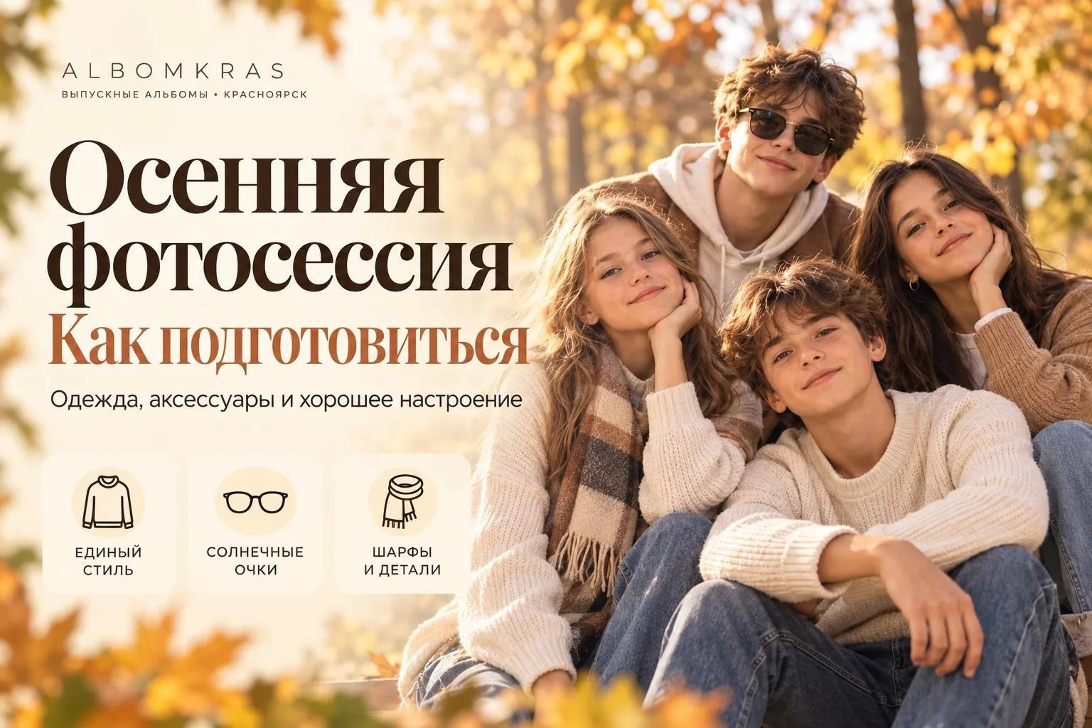 Ранний старт оставляет запас на каждый этап. Выпускные альбомы Красноярска с авторским дизайном и качественной фотосъемкой! ⭐⭐⭐⭐⭐ 5.0