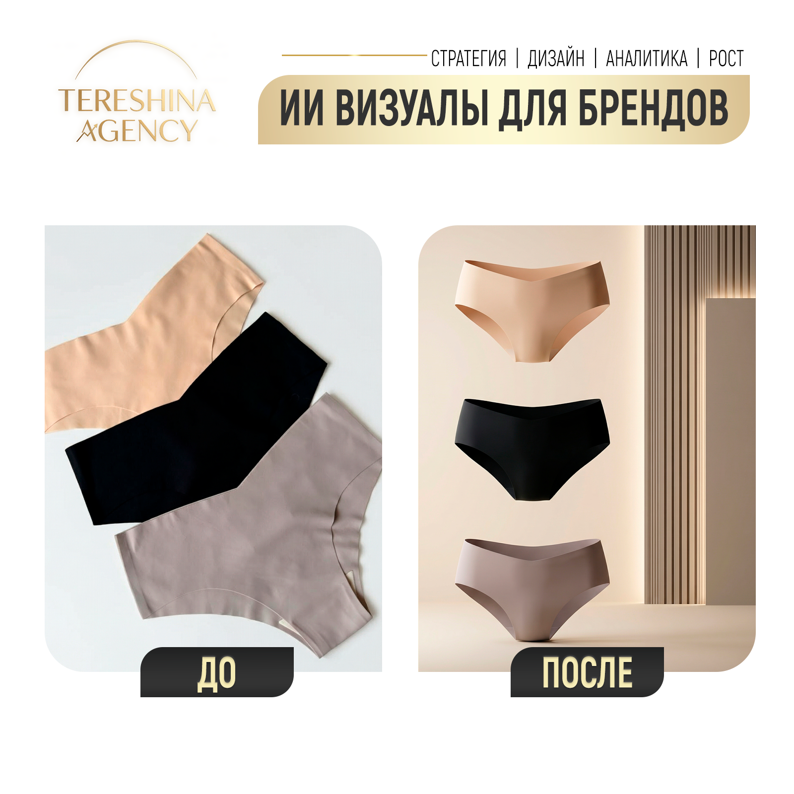 Нейрофотосессии и AI‑видео для брендов | AI фотограф