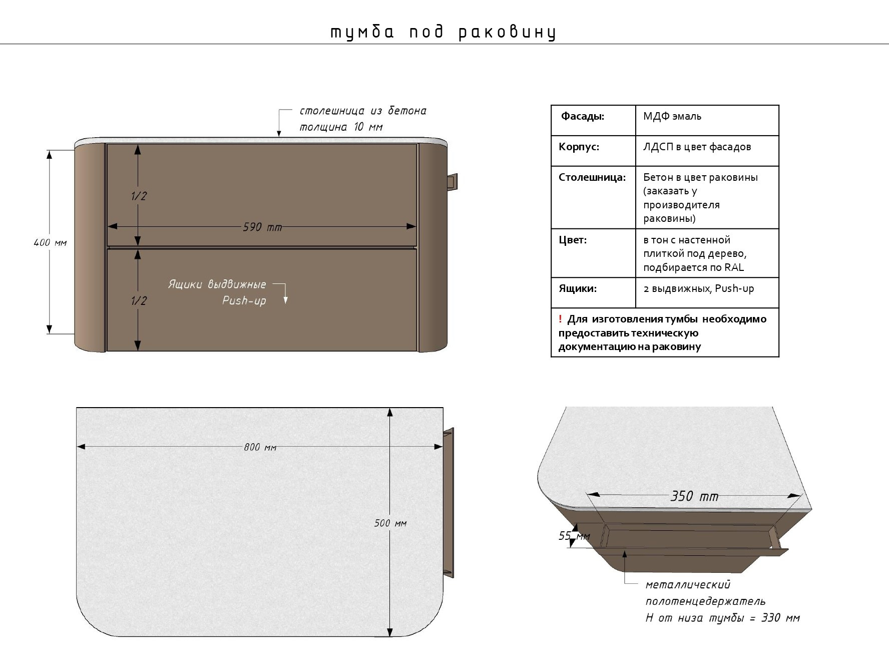 Bathroom Project. Интерьерная визуализация SketchUp+Enscape