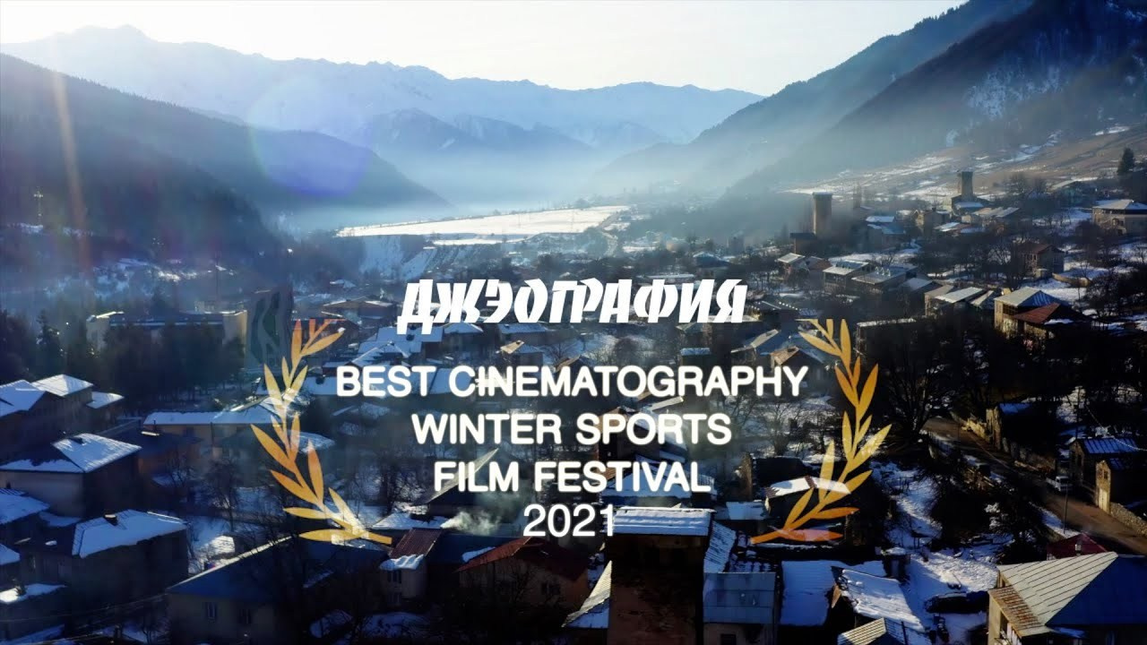 Оператор-постановщик, филммейкер Сергей Бащенко