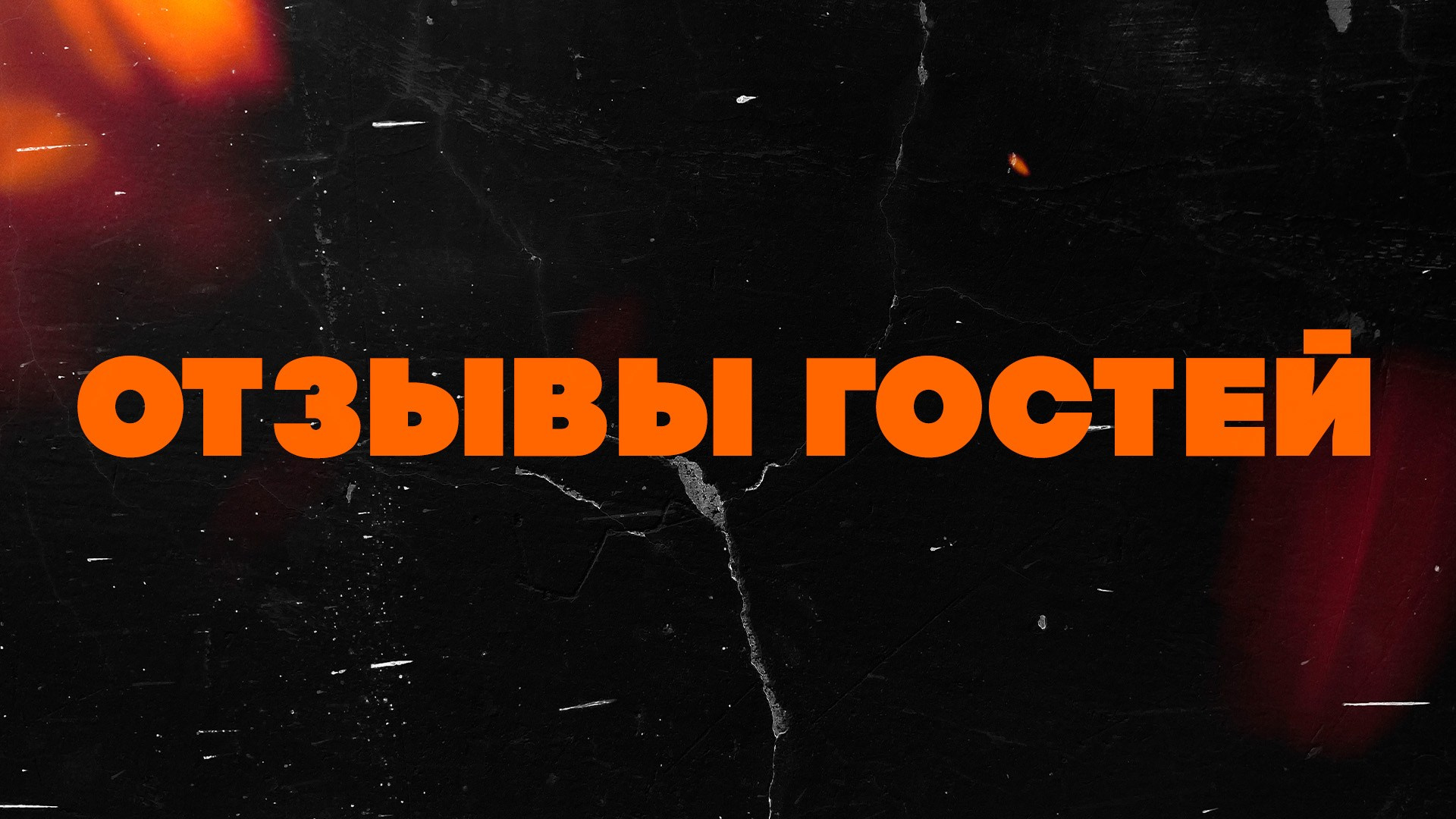 Обучение юмористическому формату «Одним словом». Имиджевая видеосъемка. Контент для бизнеса. Санкт-Петербург, Москва, Мир