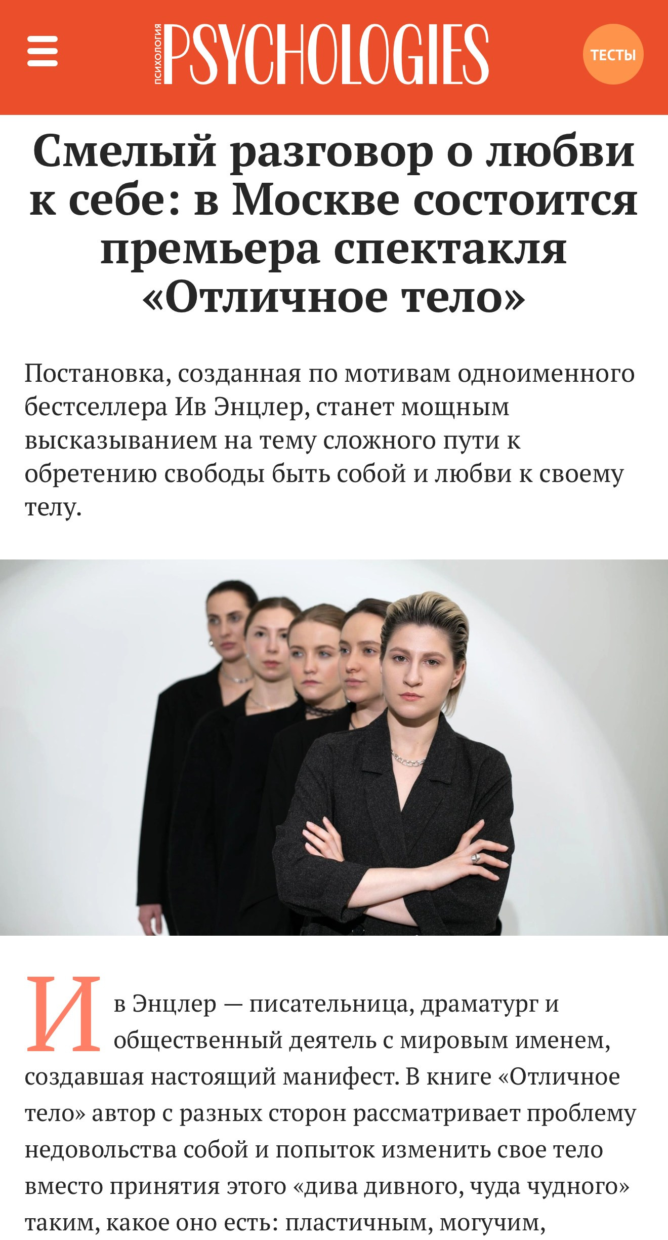 Театральный проект 9