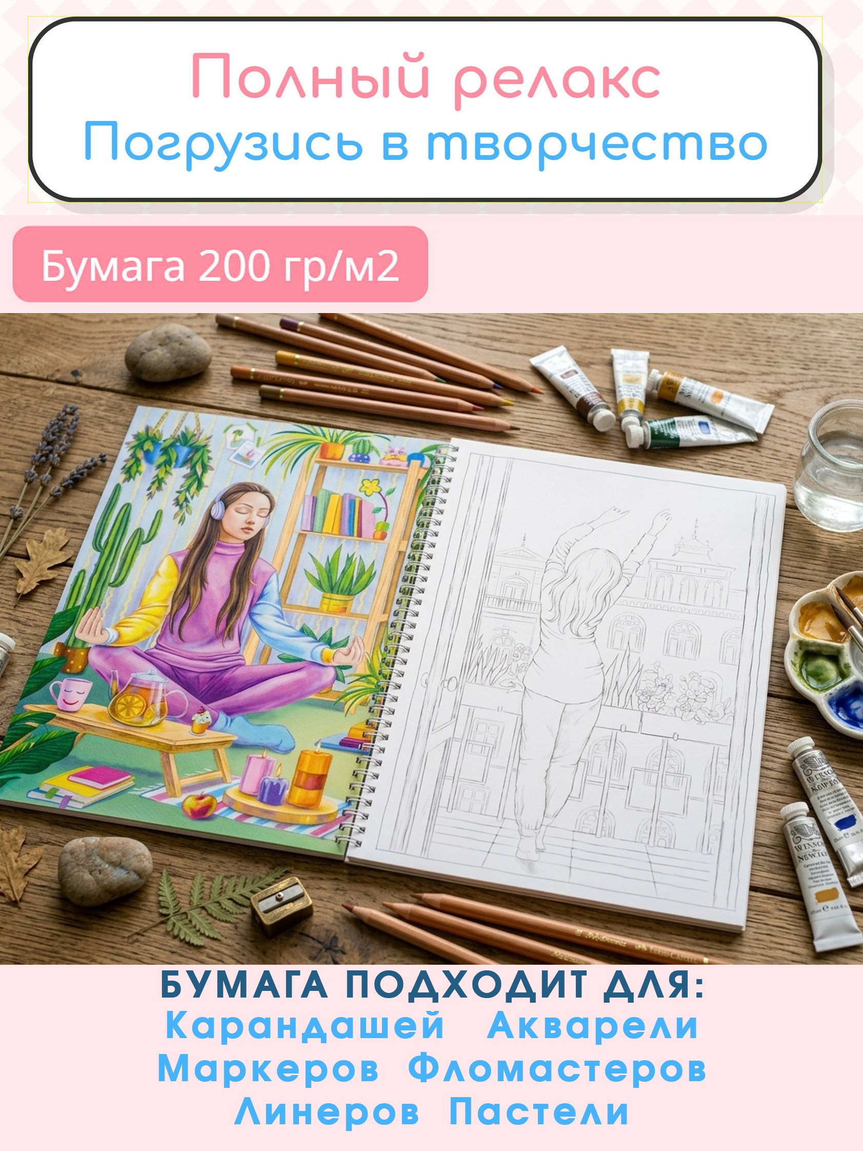 Happymoments. Раскраски Алёны Лазаревой
