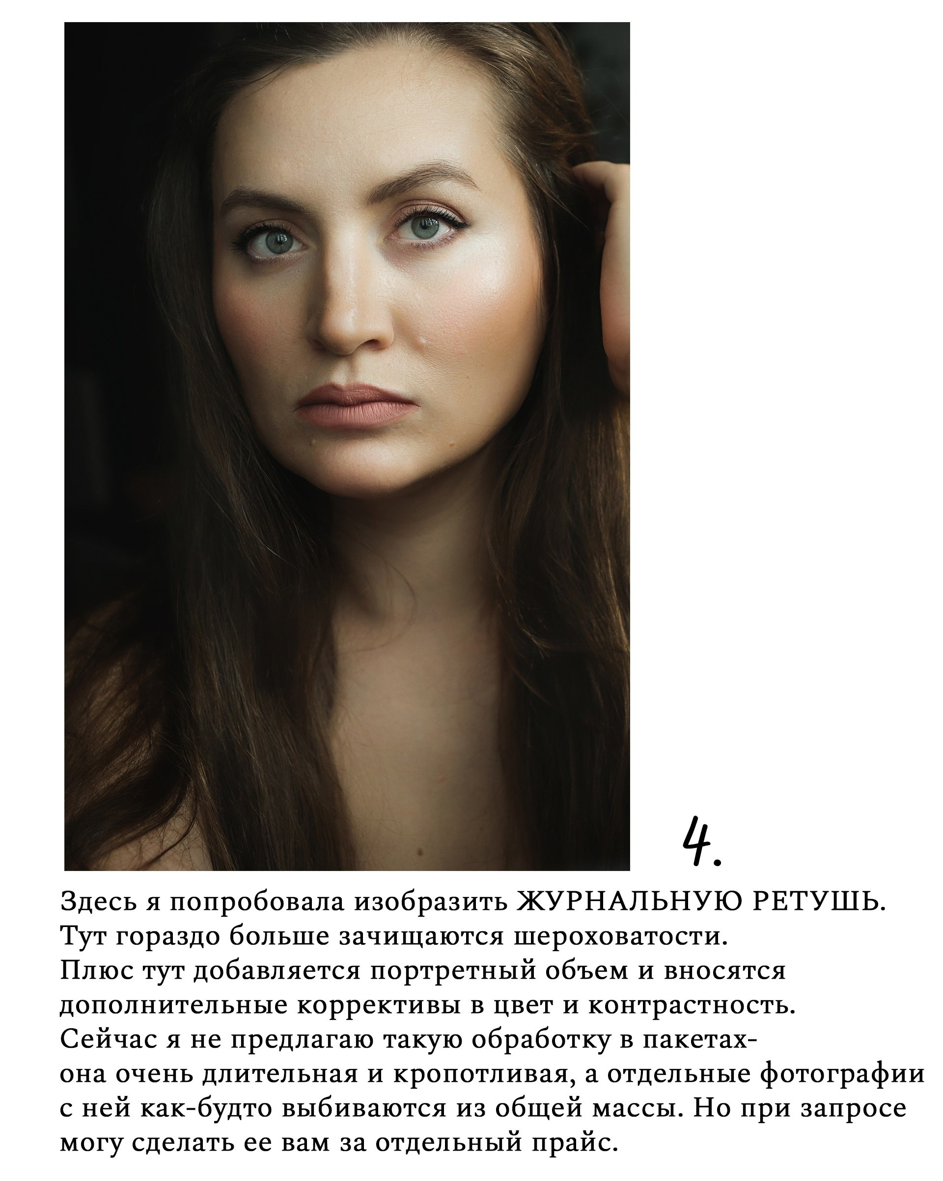 Обработка и ретушь портрета. Портретный и семейный фотограф в Санкт-Петербурге Чугунова Анастасия