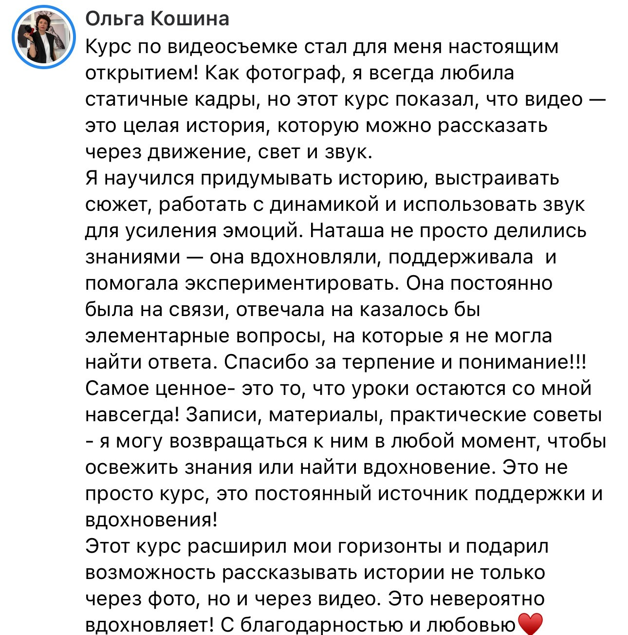 Онлайн-курс по видео. Наталья Рапопорт. Онлайн-курсы по фотографии и съемке видео