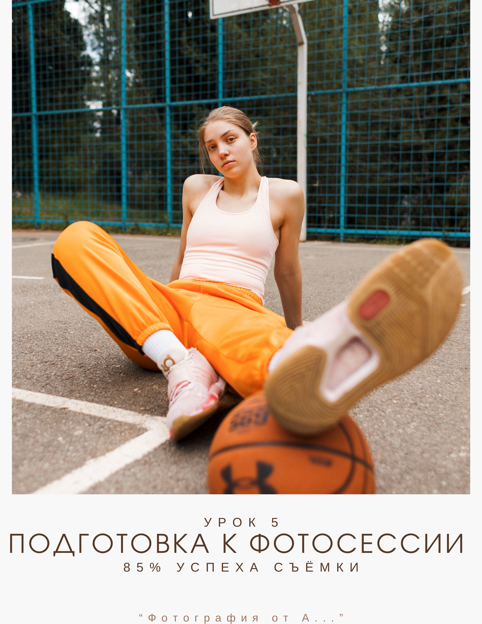 Обучение. Photographer in Montenegro Tatiana Talaeva