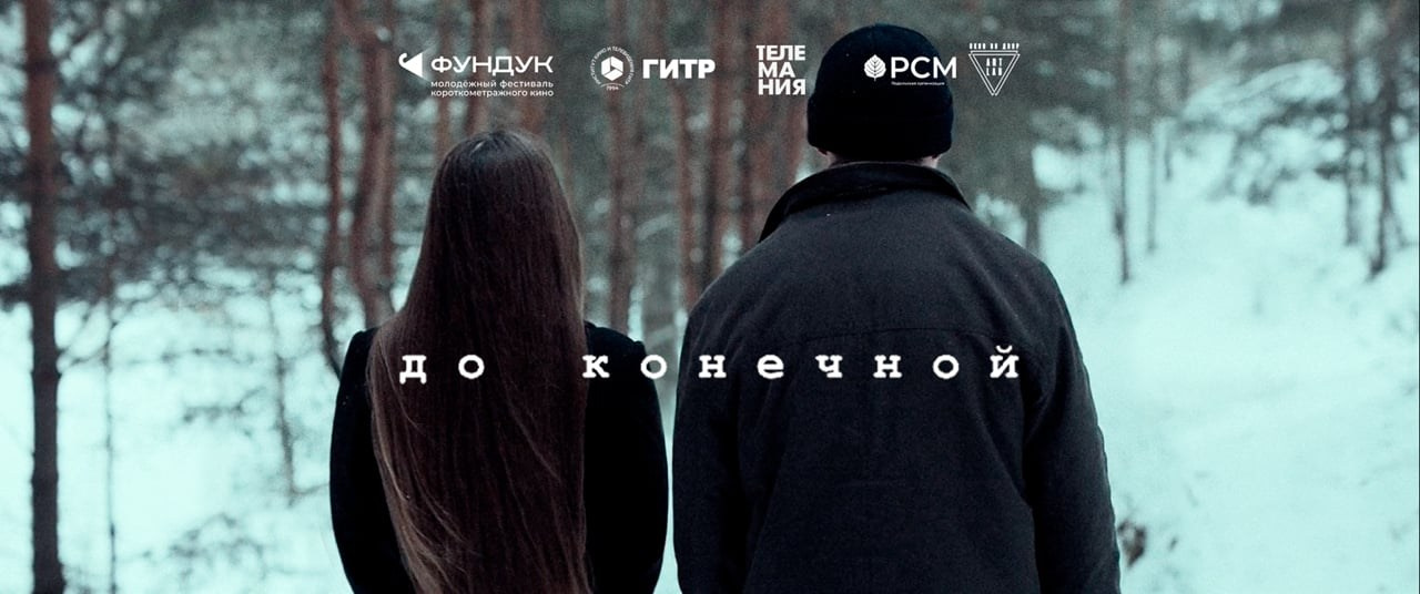 Кино. Фотограф, режиссёр, художник Аполлинария Лиманская
