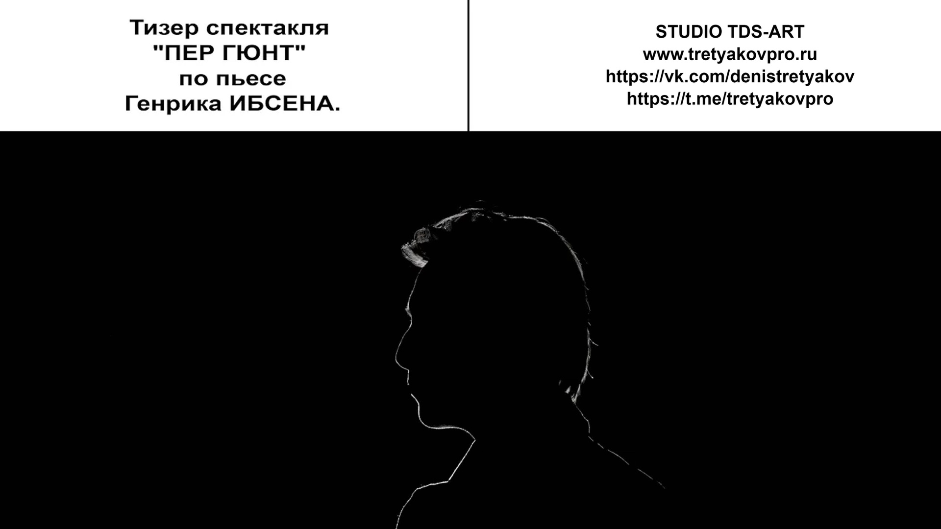 Реклама. TRETYAKOVPRO