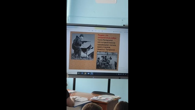 Лекция по теме «Фронтовая собака» для учащихся 5 и 6 классов школы № 29. НРОО КЦ "Собаковод"
