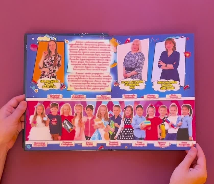 Креативные выпускные альбомы для детского сада. Выпускные альбомы в Москве и Подмосковье