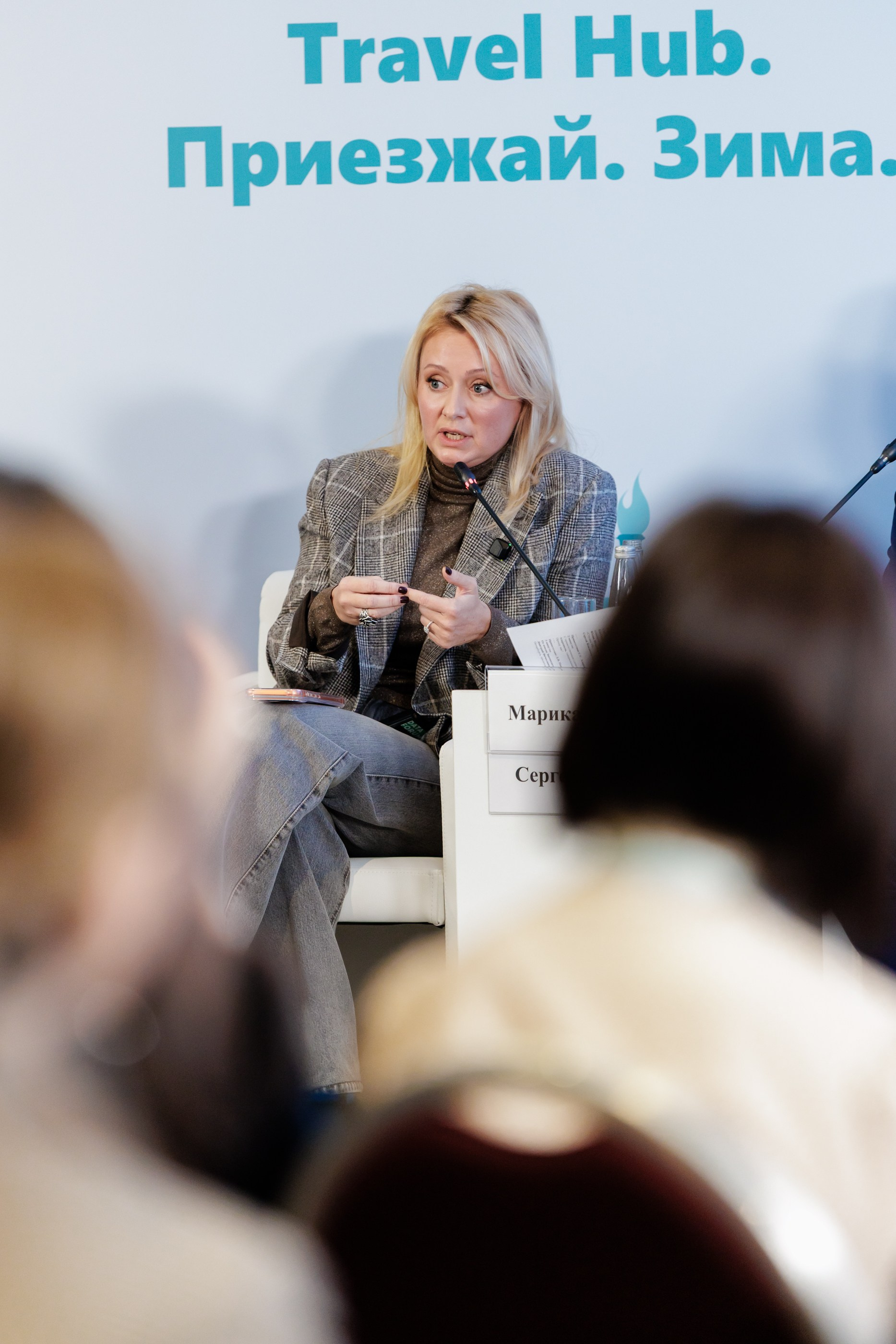 Петербургский международный туристский форум Travel Hub 2025. Репортажный фотограф в Москве Сергей Мирошников