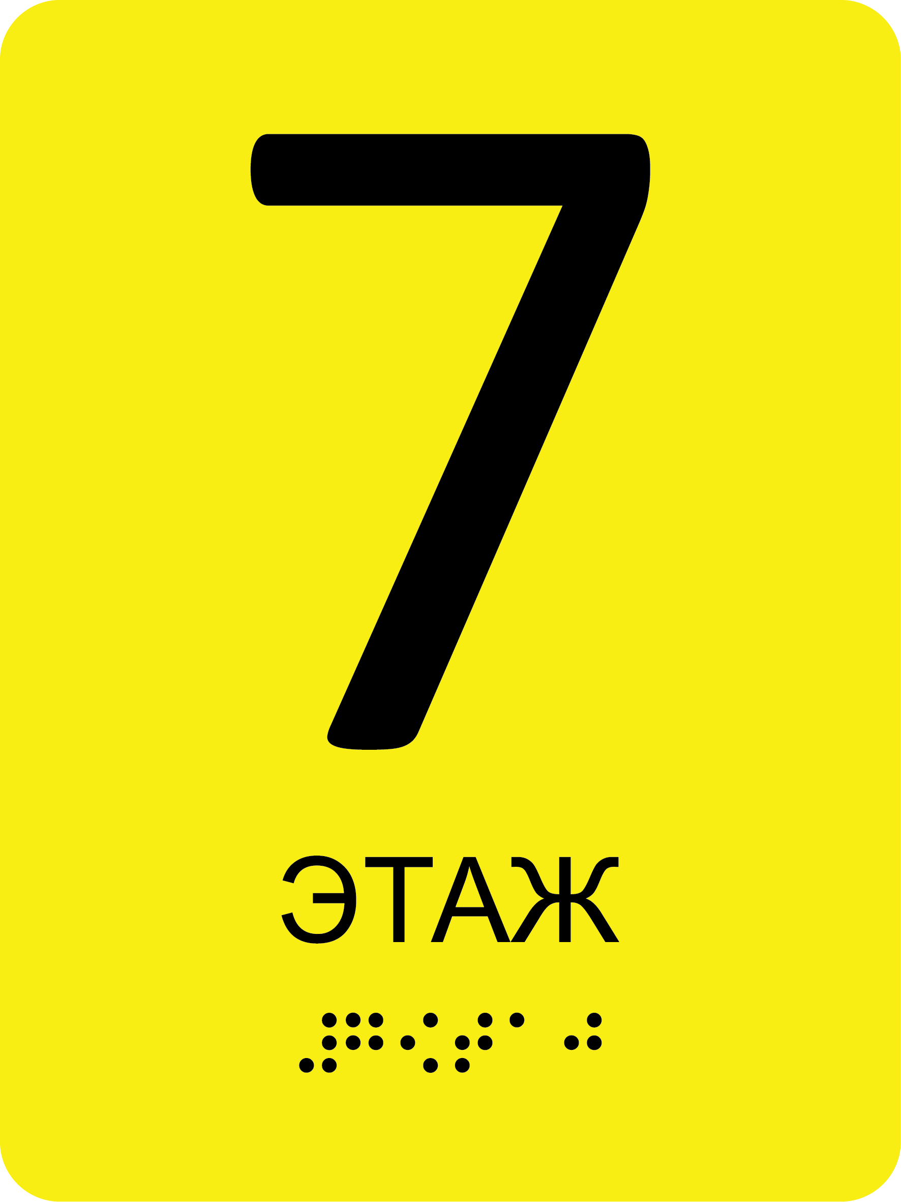 Доступная среда. ГлавСтенд