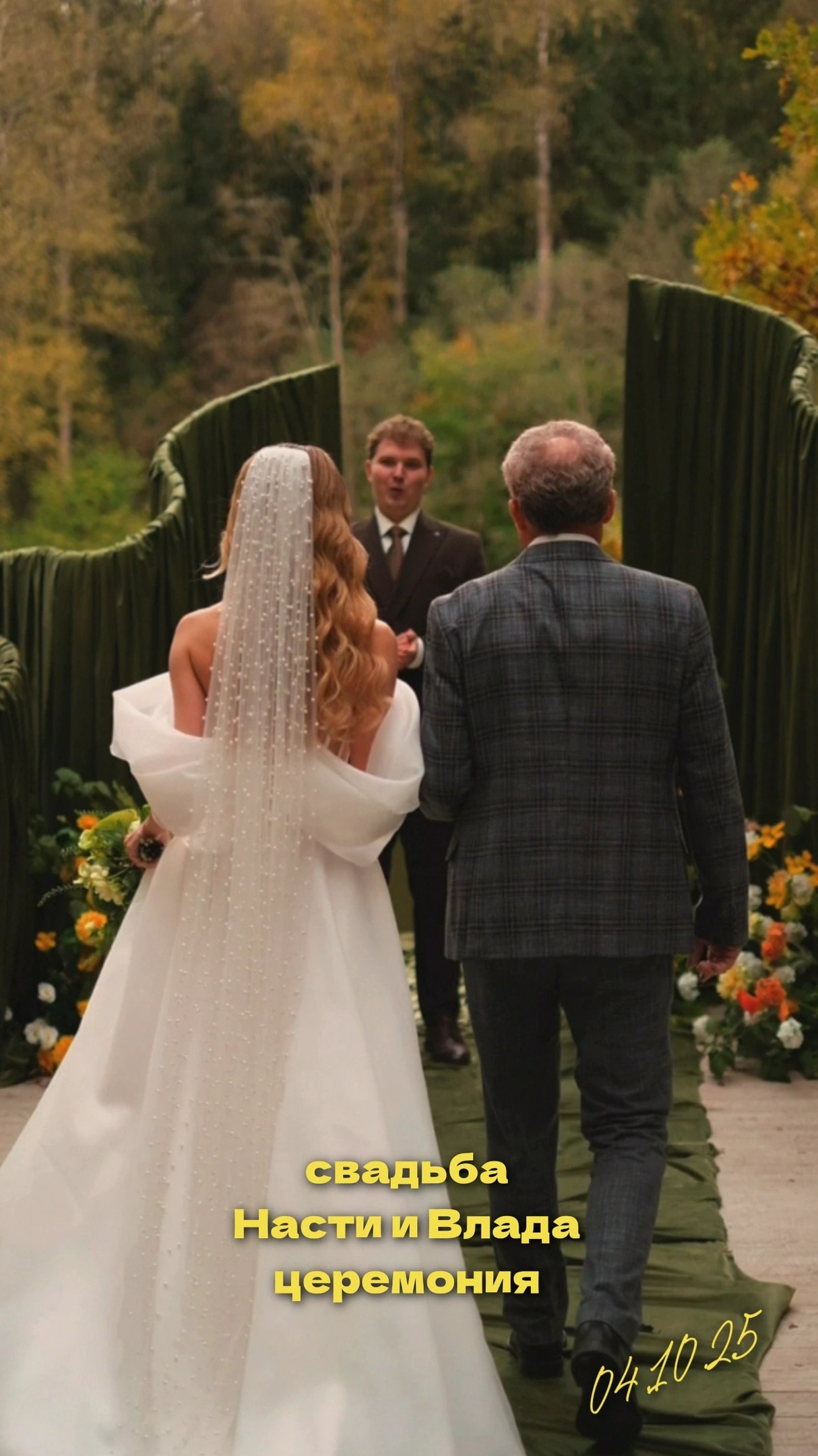 Свадебные reels (короткие). Рилсмейкер (автор коротких видео) мероприятий Света Лето | Москва, МО