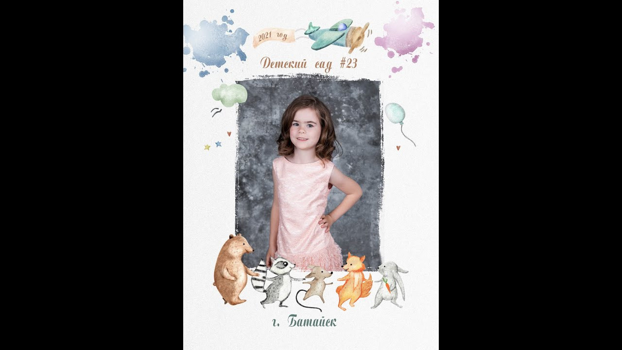 ДЕТСКИЙ САД _АЛЬБОМЫ_2024-2025. Детский, семейный фотограф в Южно-Сахалинске, Невельске и Холмске