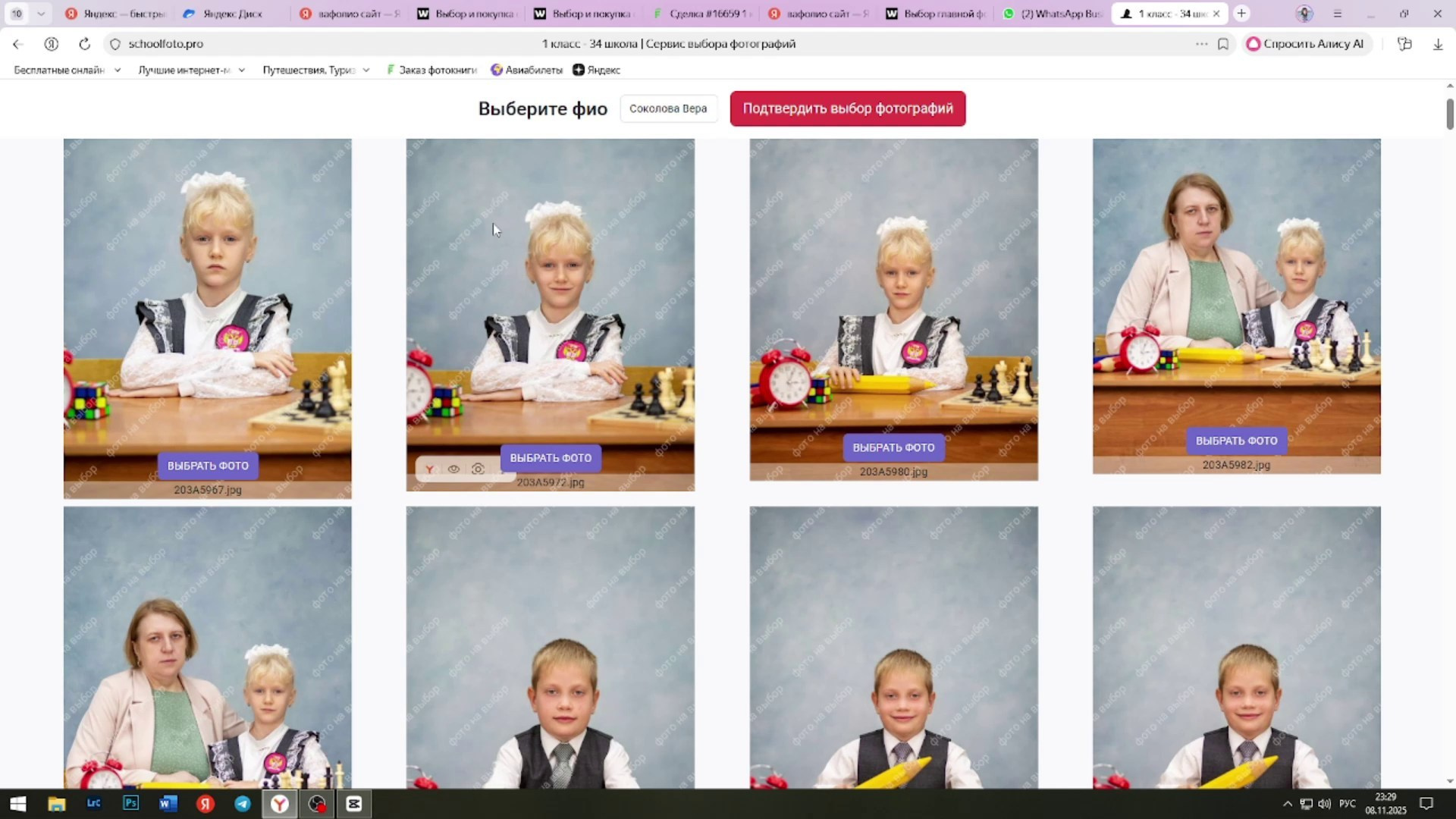 Выбор и покупка фотографий. Выпускные альбомы Воронеж от Веры Соколовой