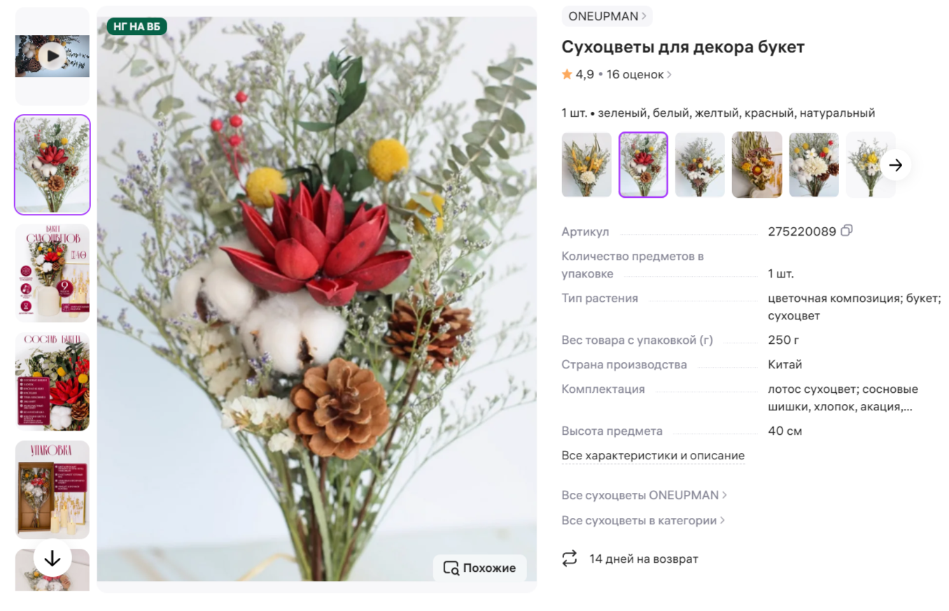 Фотограф | Фотосессии для маркетплейсов