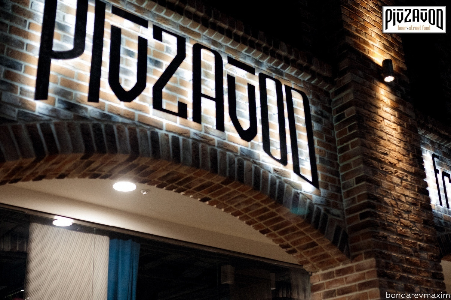 «PIVZAVOD» Суббота ___ 29 сентября. Максим Бондарев, коммерческий фотограф для бизнеса | Курск