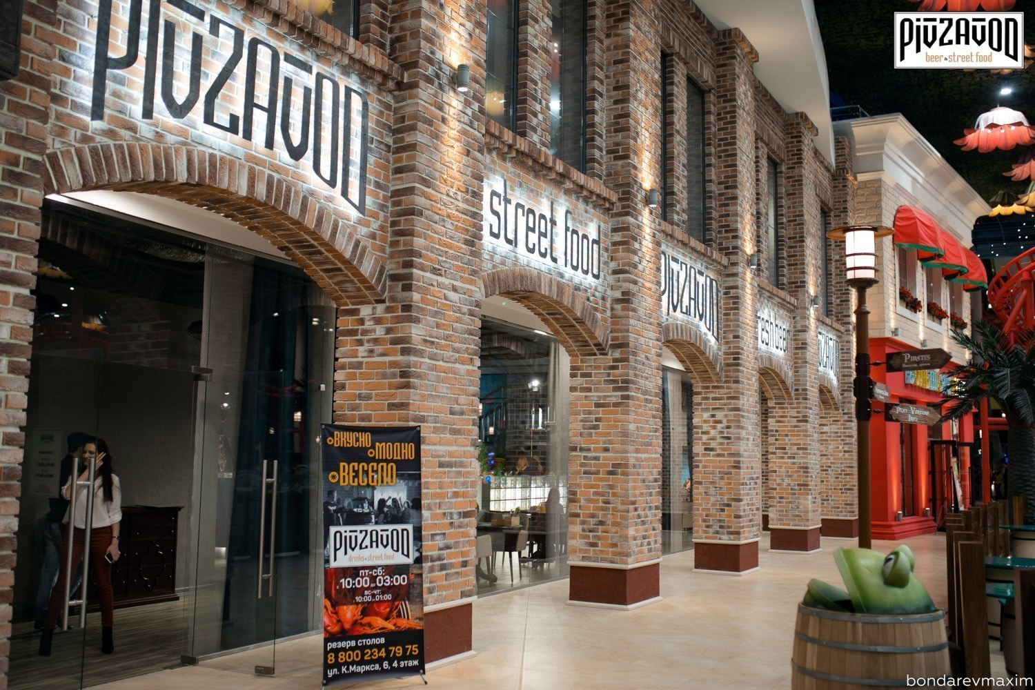 «PIVZAVOD» Пятница ___ 09 февраля. Максим Бондарев, коммерческий фотограф для бизнеса | Курск