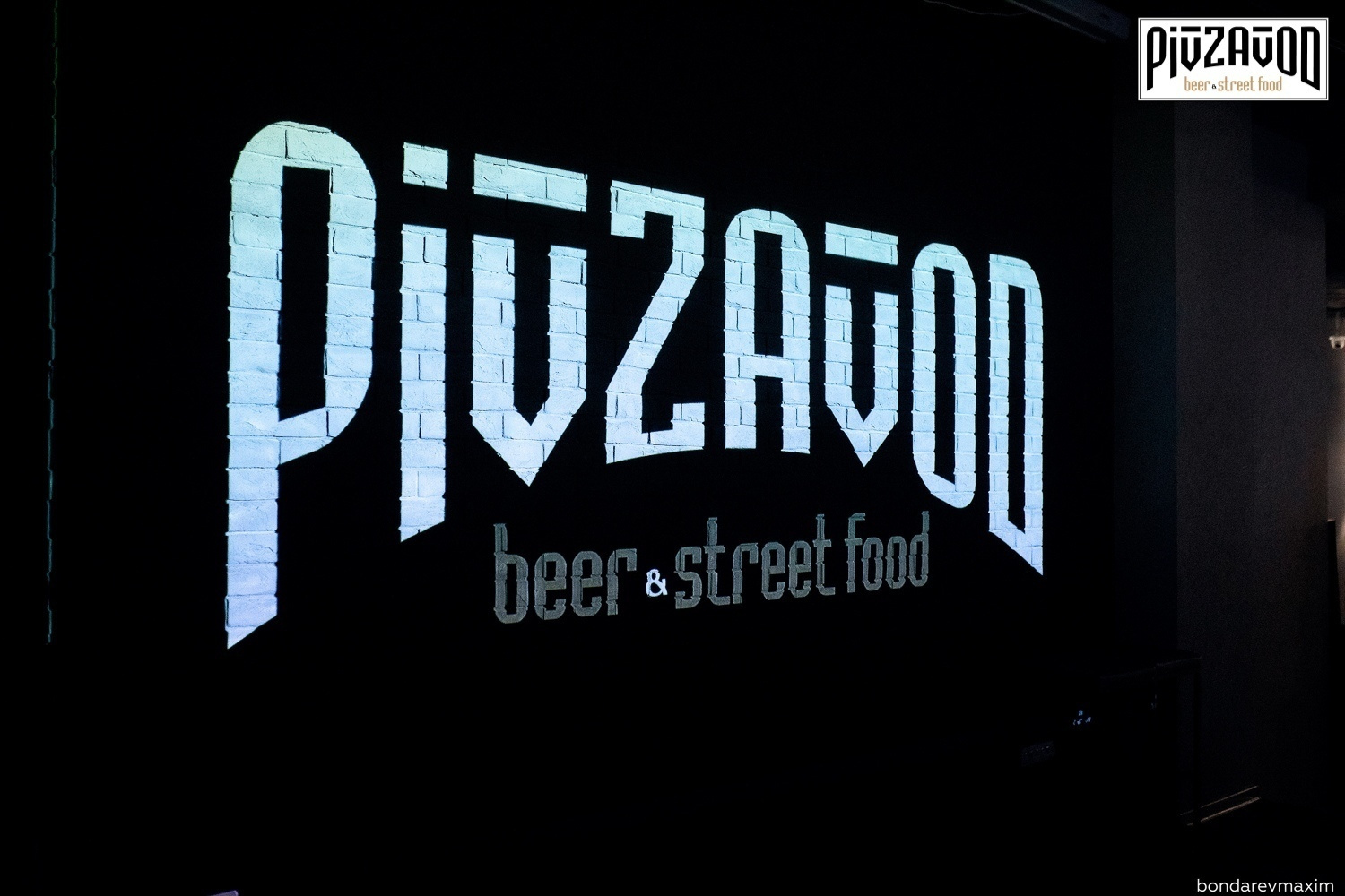 «PIVZAVOD» Пятница ___ 07 июня. Максим Бондарев, коммерческий фотограф для бизнеса | Курск