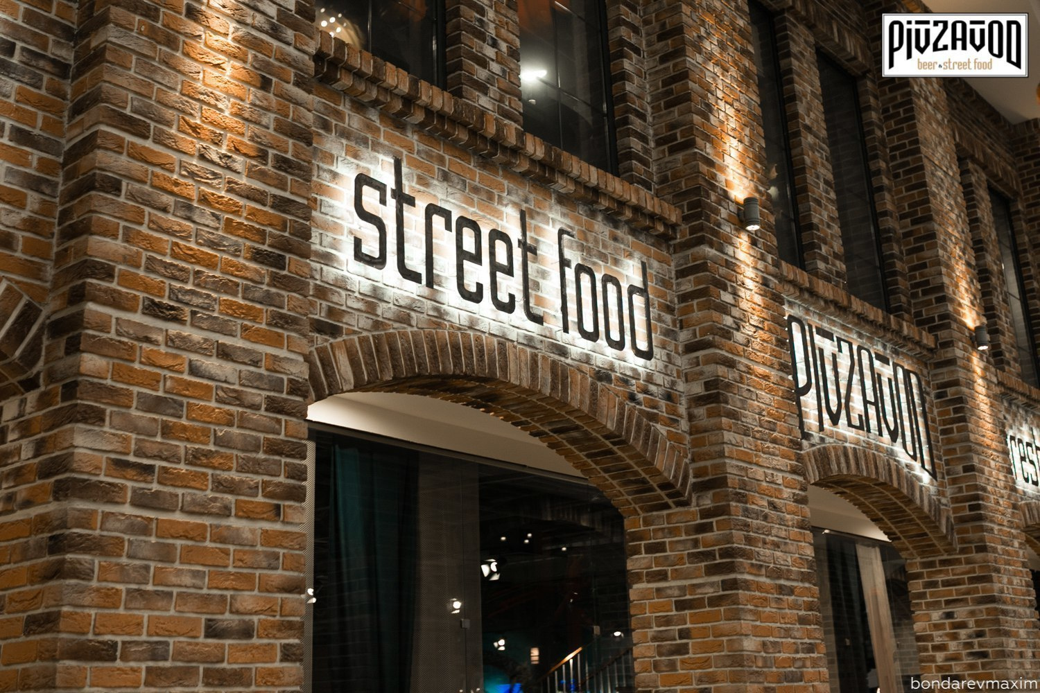 «PIVZAVOD» Пятница ___ 22 декабря. Максим Бондарев, коммерческий фотограф для бизнеса | Курск