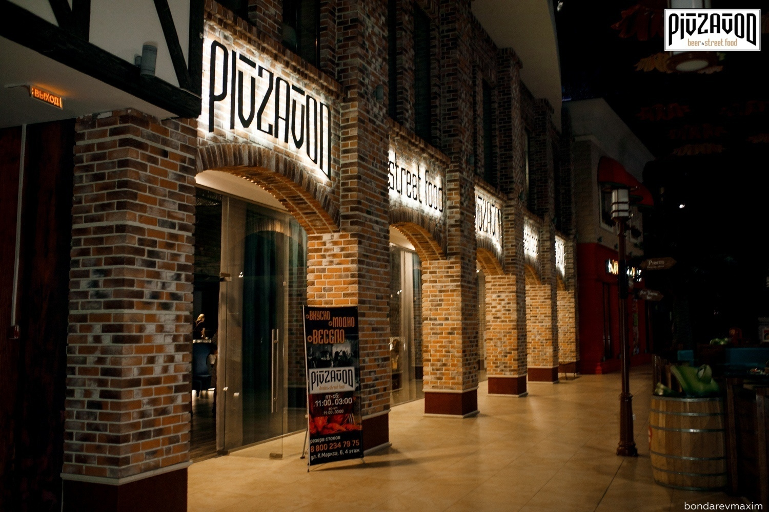 «PIVZAVOD» Суббота ___ 10 августа. Максим Бондарев, коммерческий фотограф для бизнеса | Курск