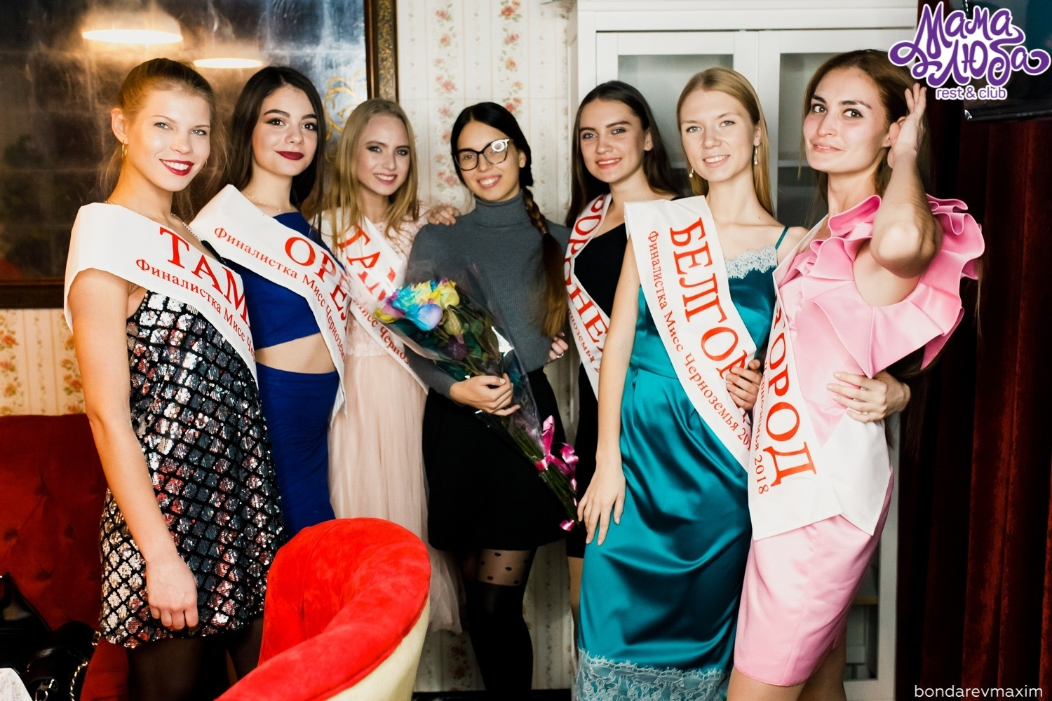 Мама Люба 15 декабря ___ Суббота — PRE PARTY МИСС ЧЕРНОЗЕМЬЕ. Максим Бондарев, коммерческий фотограф для бизнеса | Курск