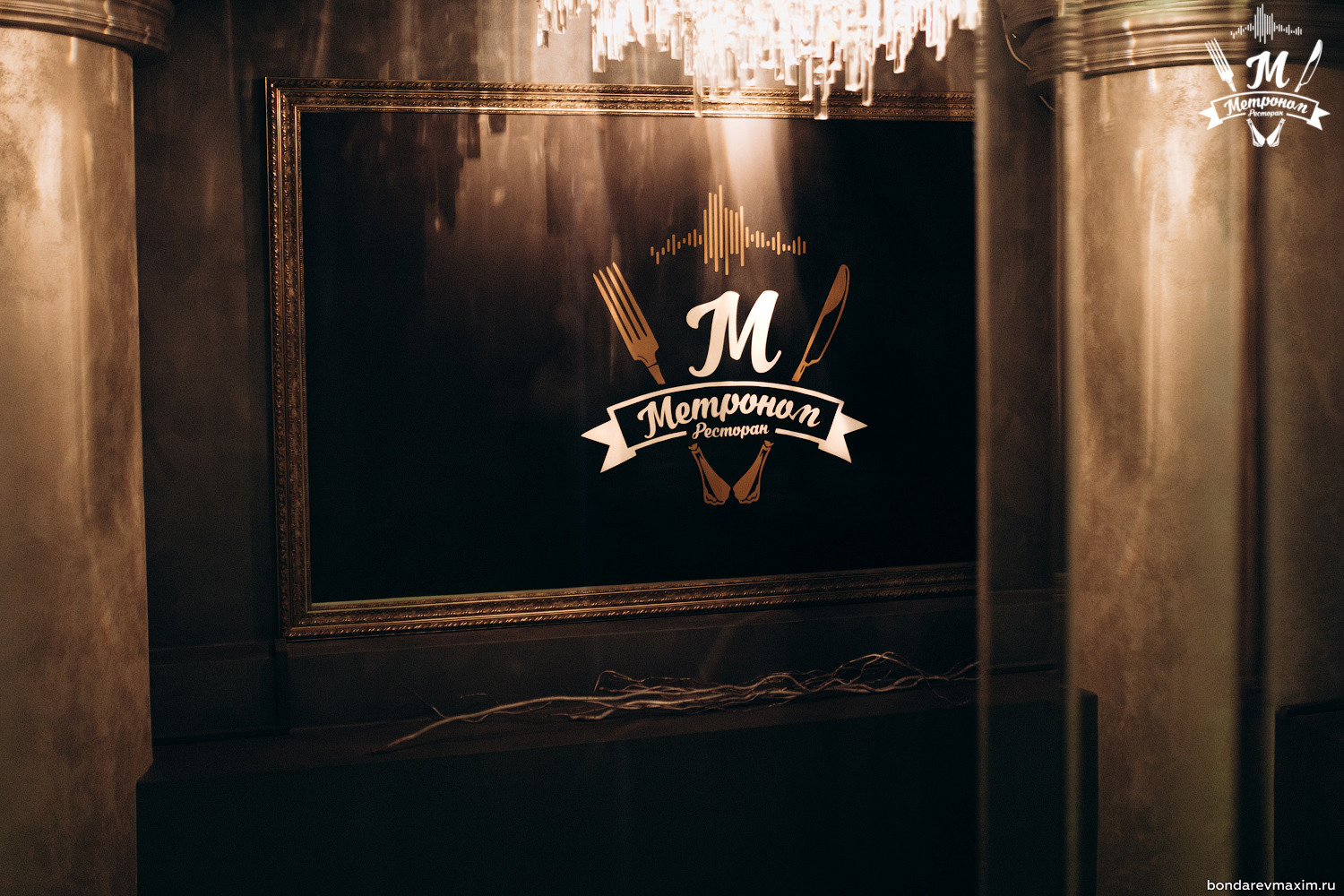 Ресторан МЕТРОНОМ. Максим Бондарев, коммерческий фотограф для бизнеса | Курск