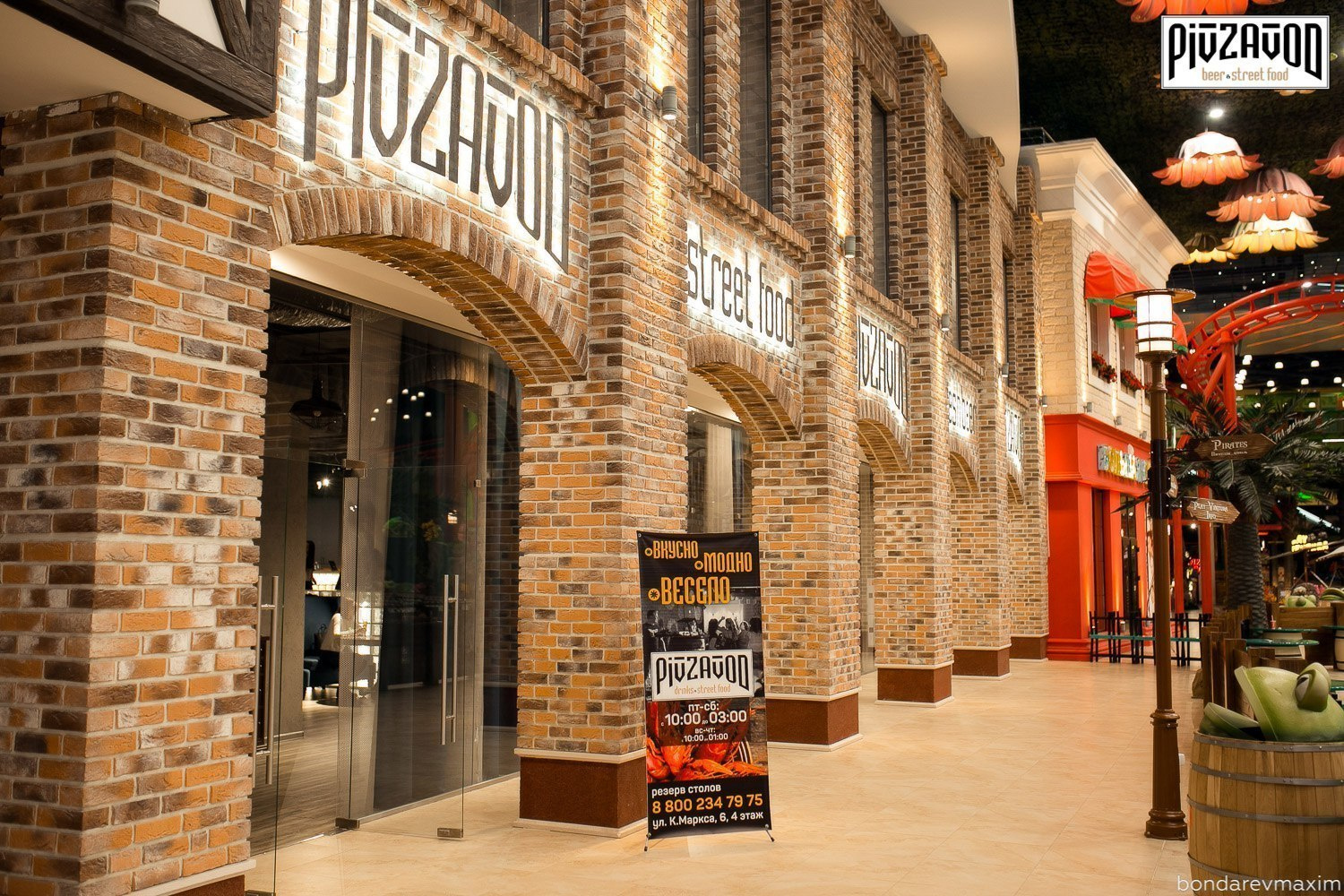 «PIVZAVOD» Суббота___ 17 февраля. Максим Бондарев, коммерческий фотограф для бизнеса | Курск