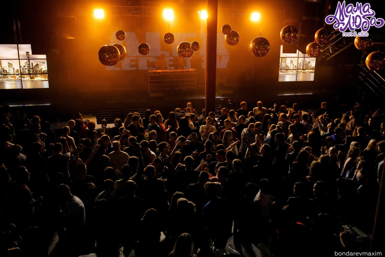 Мама Люба 16 февраля ___ «LEBEDEV BIRTHDAY NIGHT». Максим Бондарев, коммерческий фотограф для бизнеса | Курск